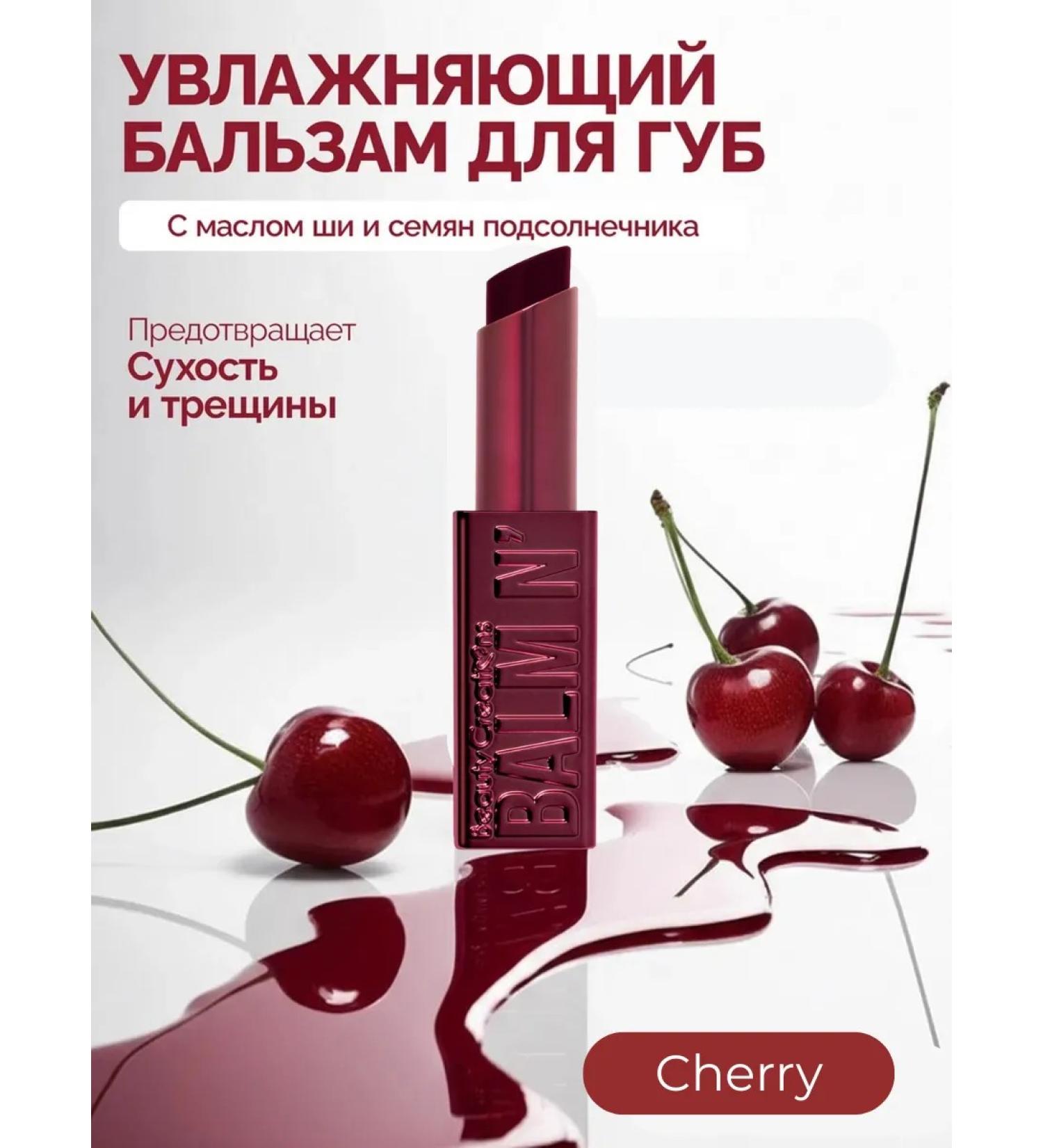 Beauty Creations Moisturizing lip balm Balm N 'Cute Cherry