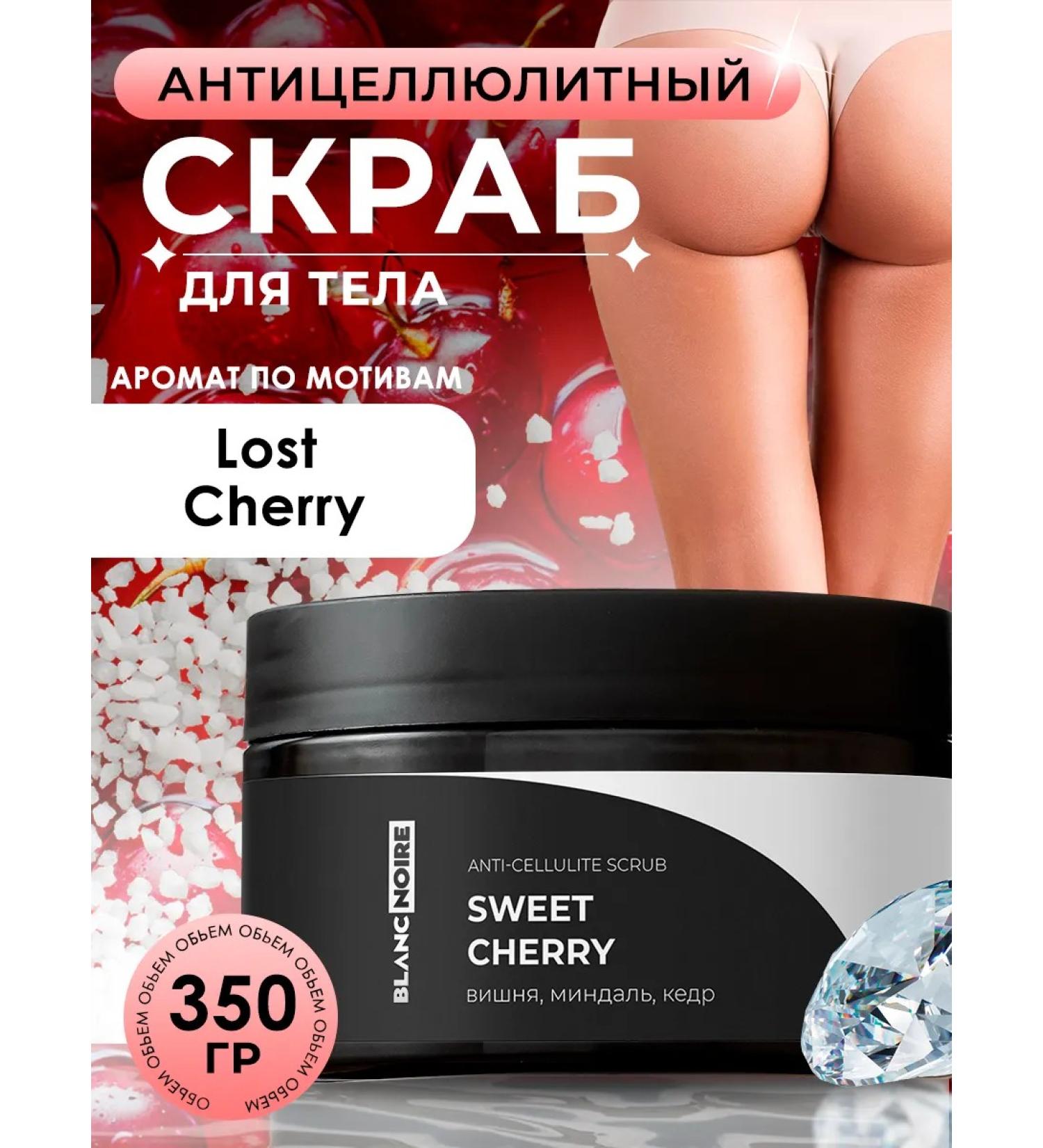 Blanc Noire Body scrub anti -cellulite Sweet Cherry 350 gr - Buy Online on GoSupps.com