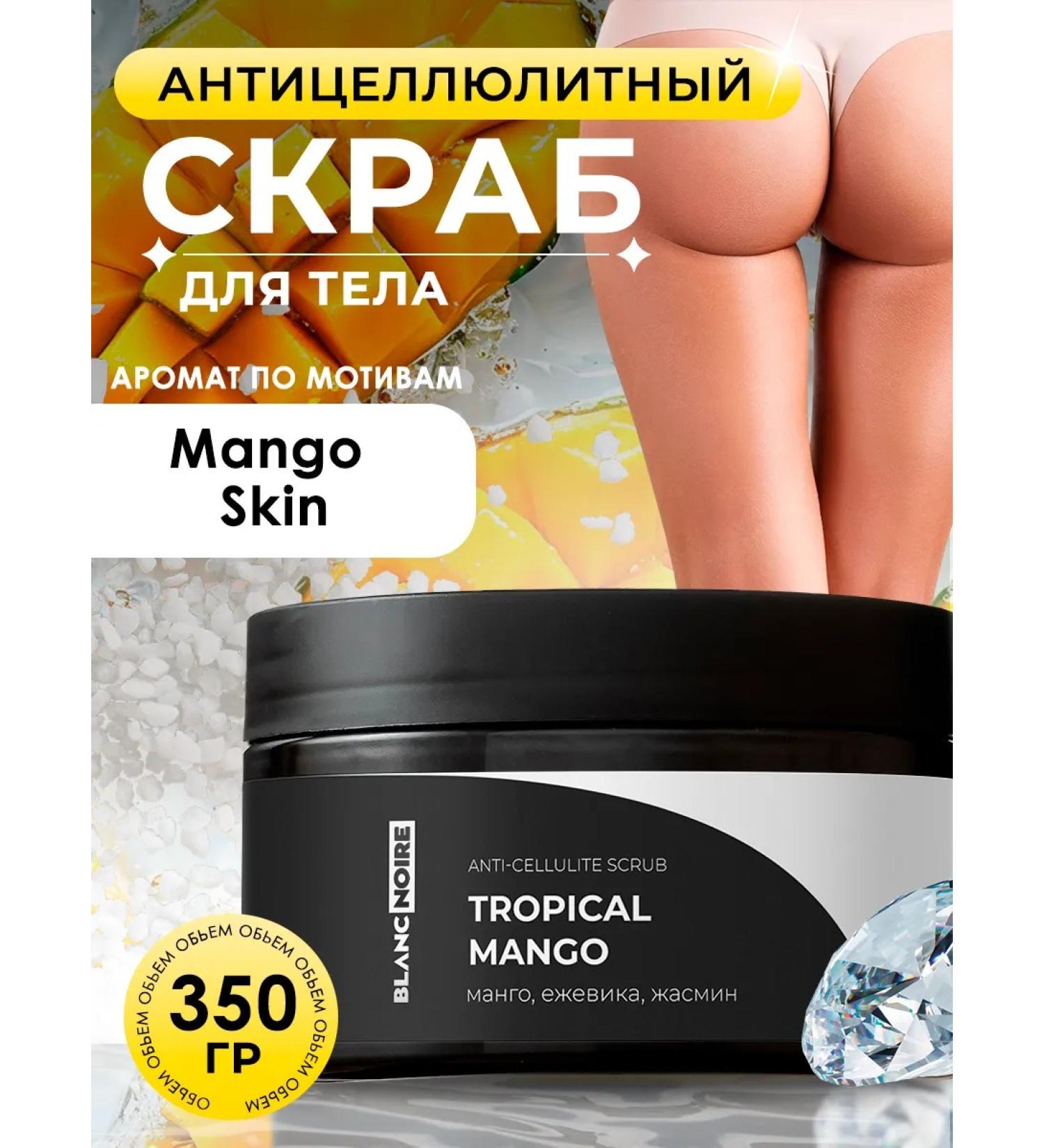 Blanc Noire Body scrub anti -cellulite Tropical Mango 350 gr - Buy Online on GoSupps.com