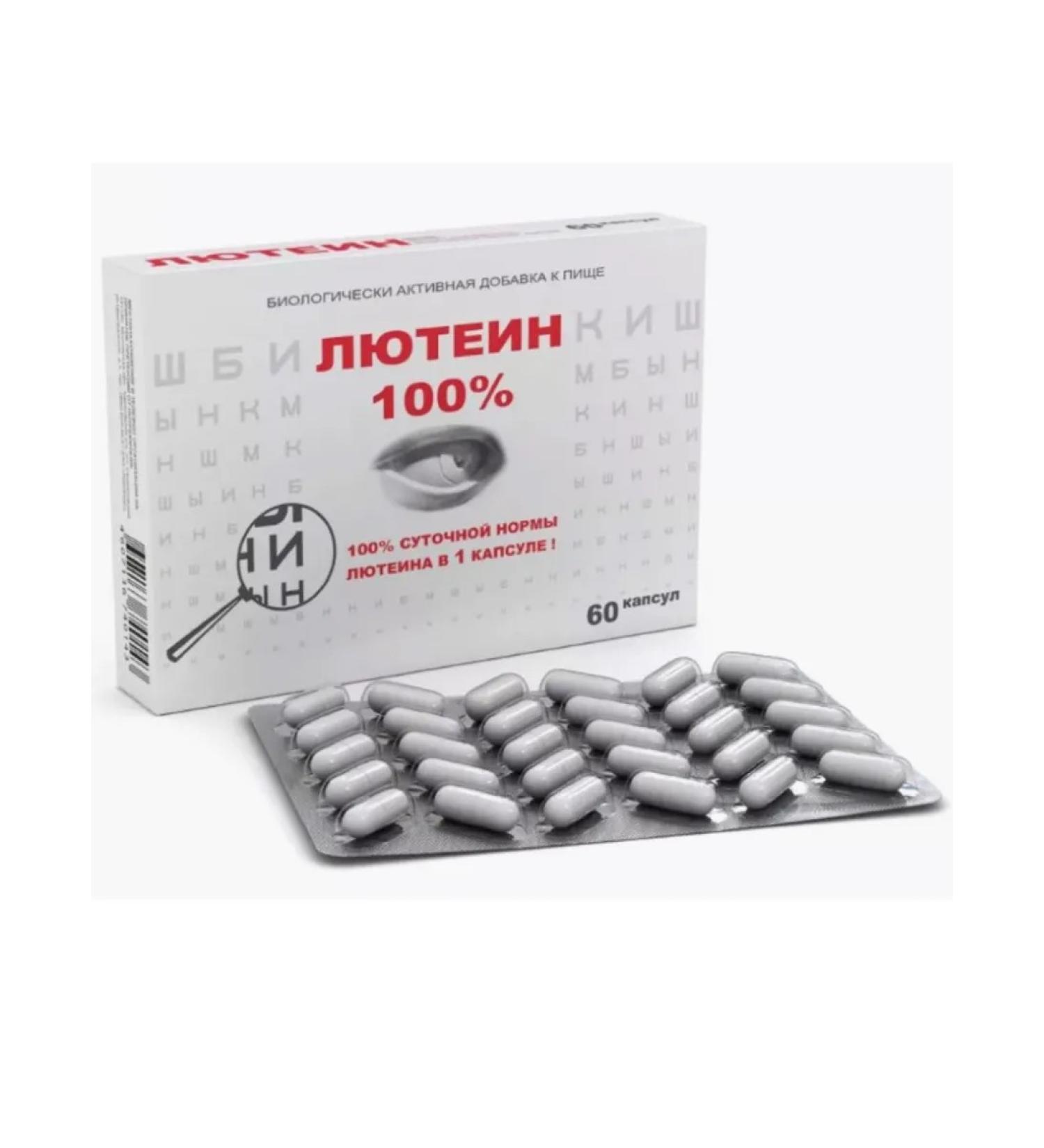 home medicine cabinet Luthein 100% 60 pcs. Capsules