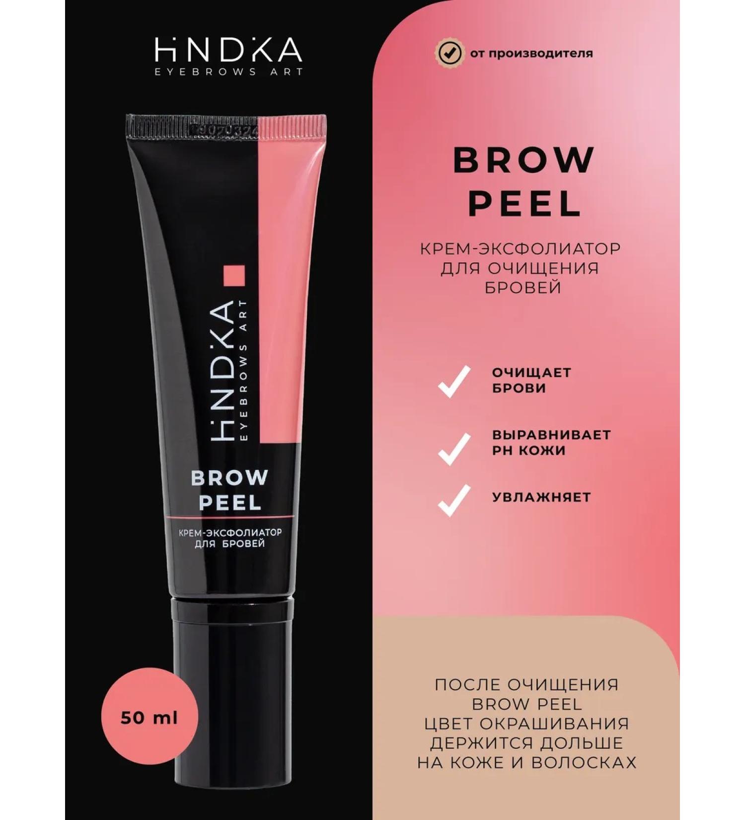 HINDIKA NOVEL Hindika Creamfoliator for cleansing eyebrows Brow Peel 50 ml - Buy Online on GoSupps.com