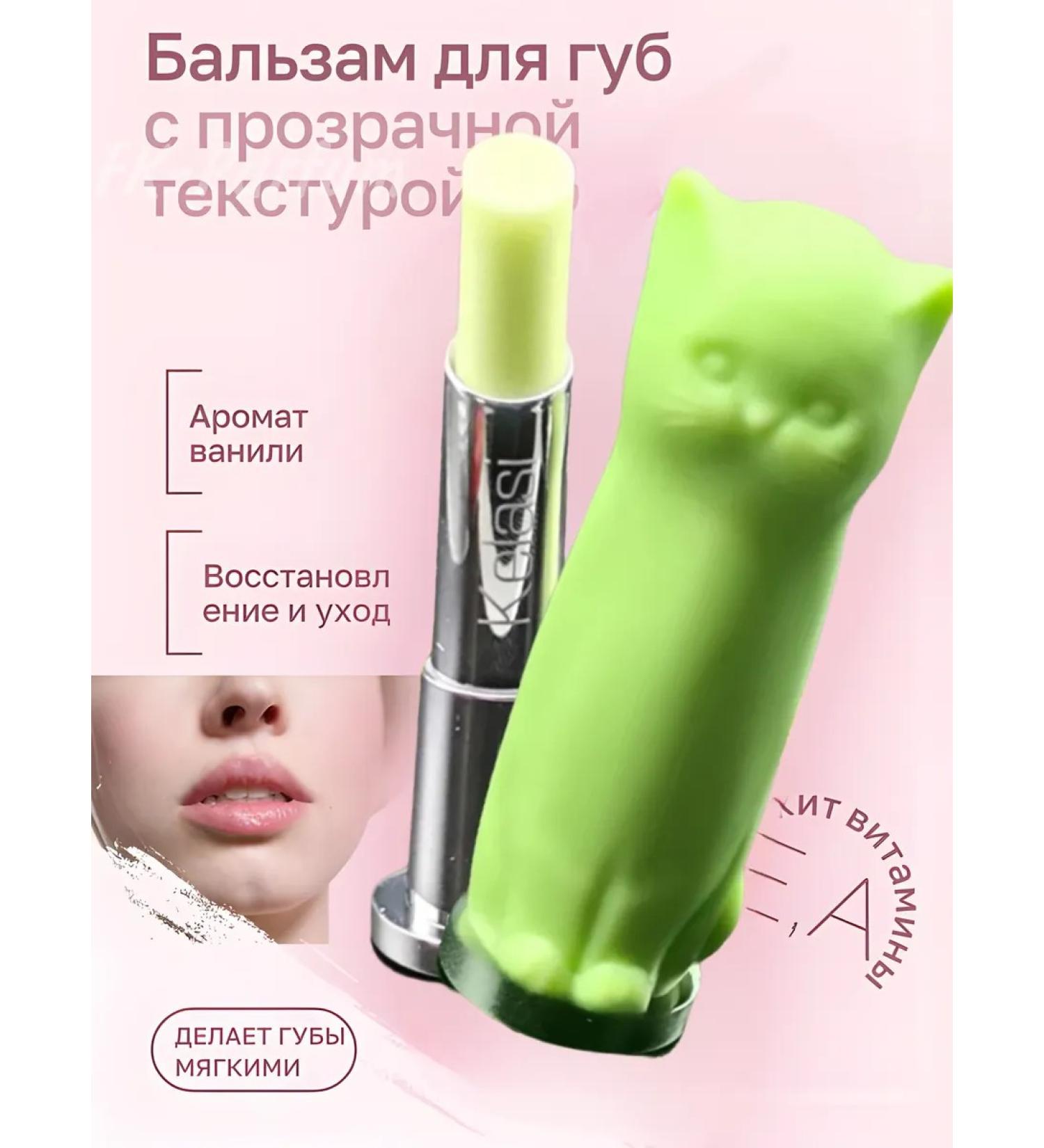 RuYa Balm shine for lips cat