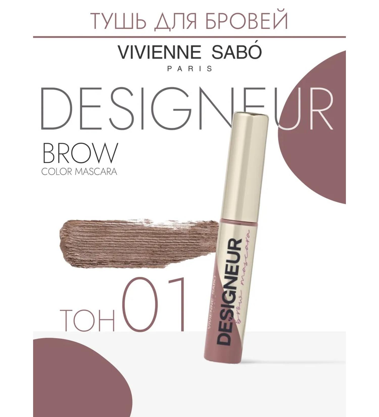 VIVIENNE SABO Designeur eyebrow tone 01 - Buy Online on GoSupps.com