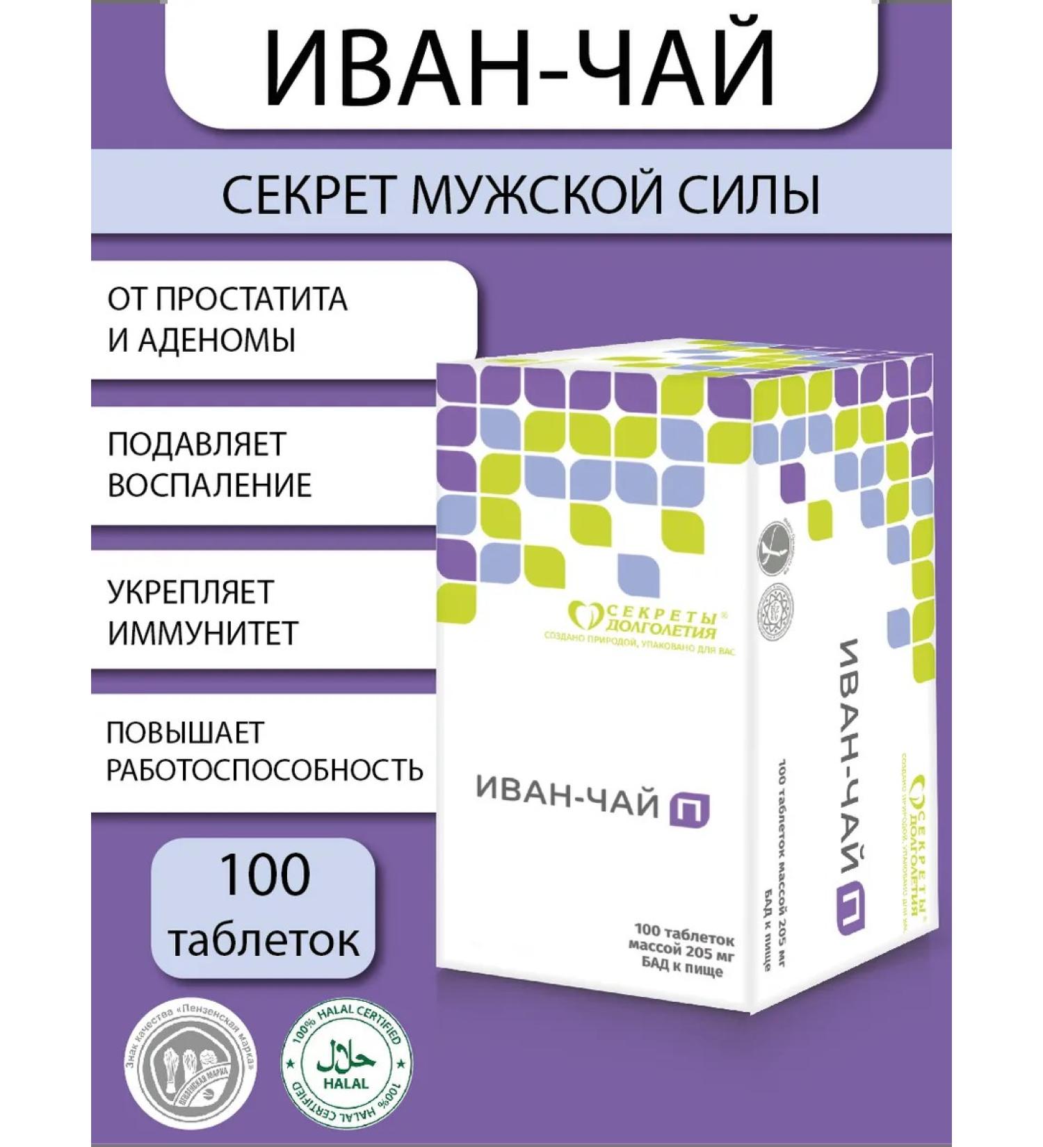 Parapharm Ivan tea for male health Kiprya 100 tab - Buy Online on GoSupps.com
