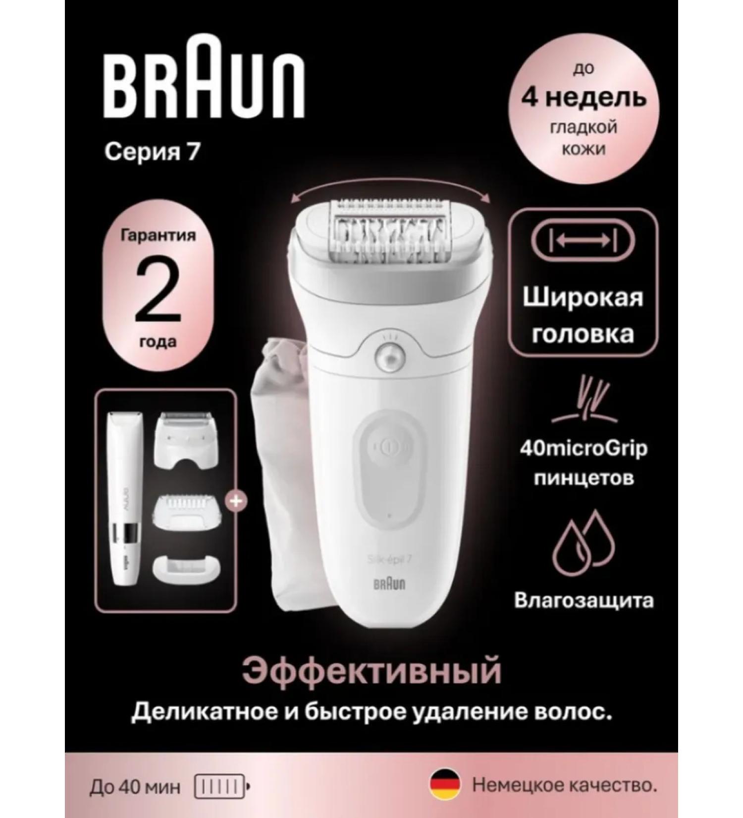 Braun Silk-epil 7-441 + trimmer body - Buy Online on GoSupps.com