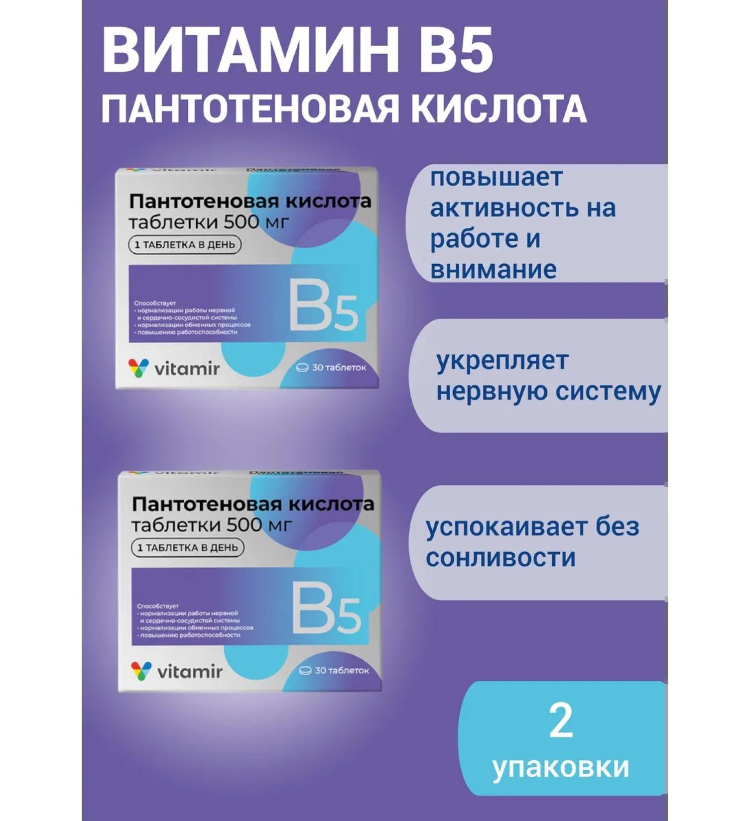 Square C Pantotenic acid vitamin B5 2UP - Buy Online on GoSupps.com