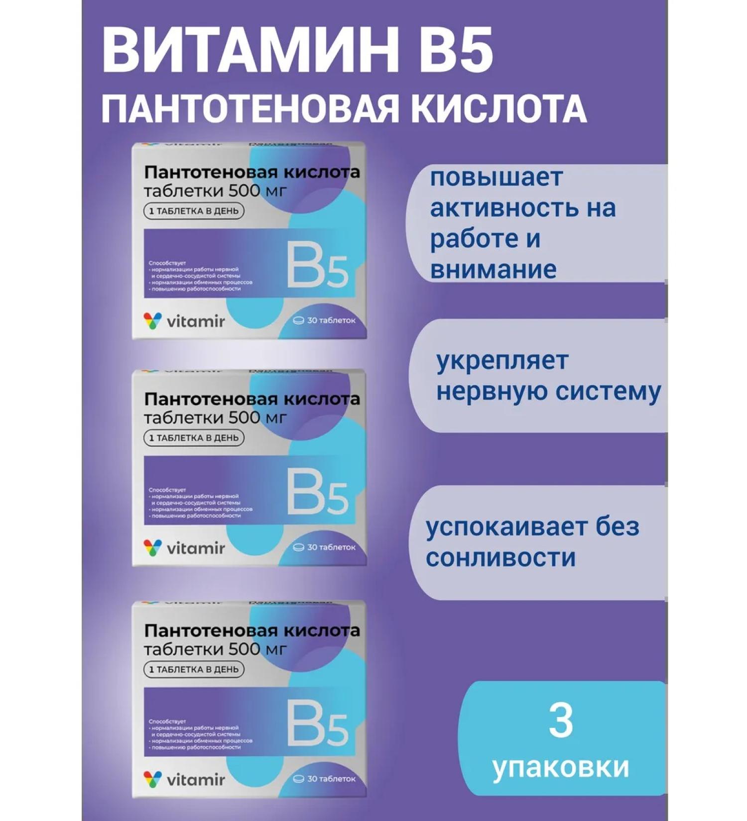 Square C Pantotenic acid vitamin B5 3 - Buy Online on GoSupps.com