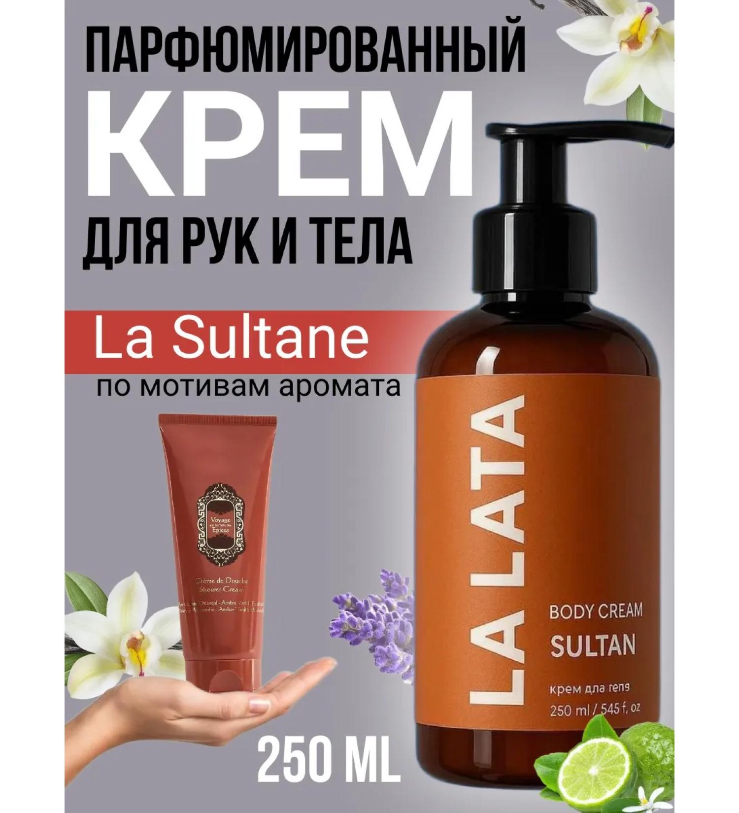 Lalata Moisturizing hand and body cream - Buy Online on GoSupps.com