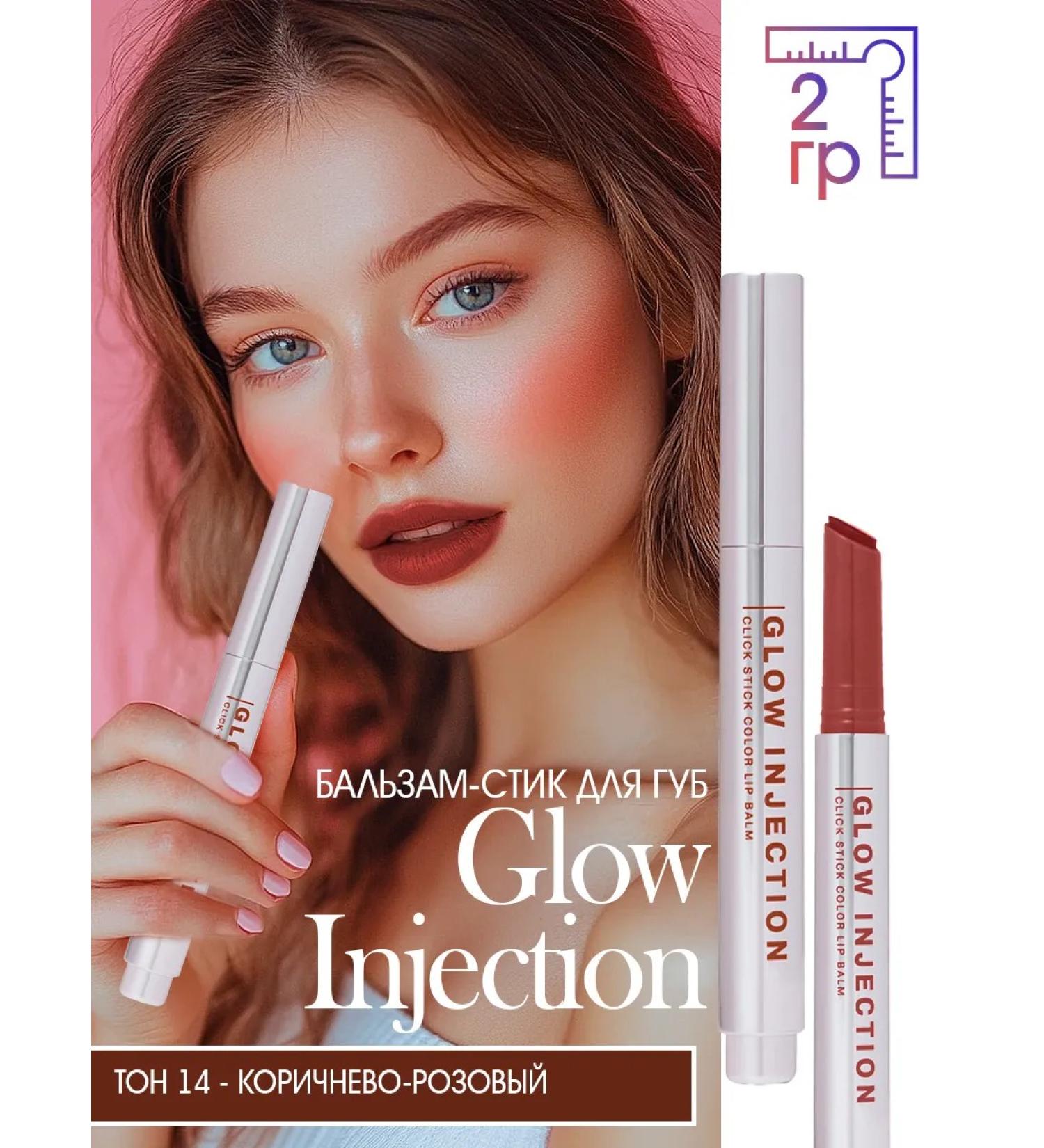 Influence Beauty Lip balm for lips tone 14 brown-pink - Buy Online on GoSupps.com