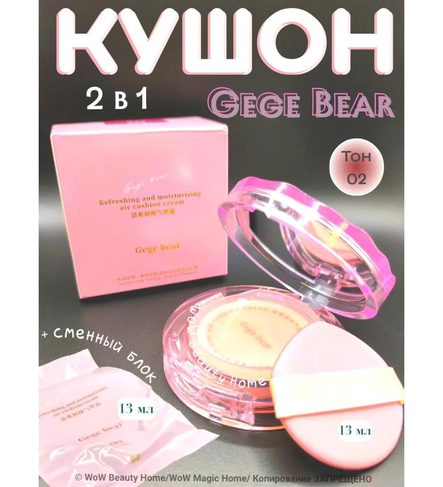 Candy Bella Tonal cream kushon for face 02 - Buy Online on GoSupps.com