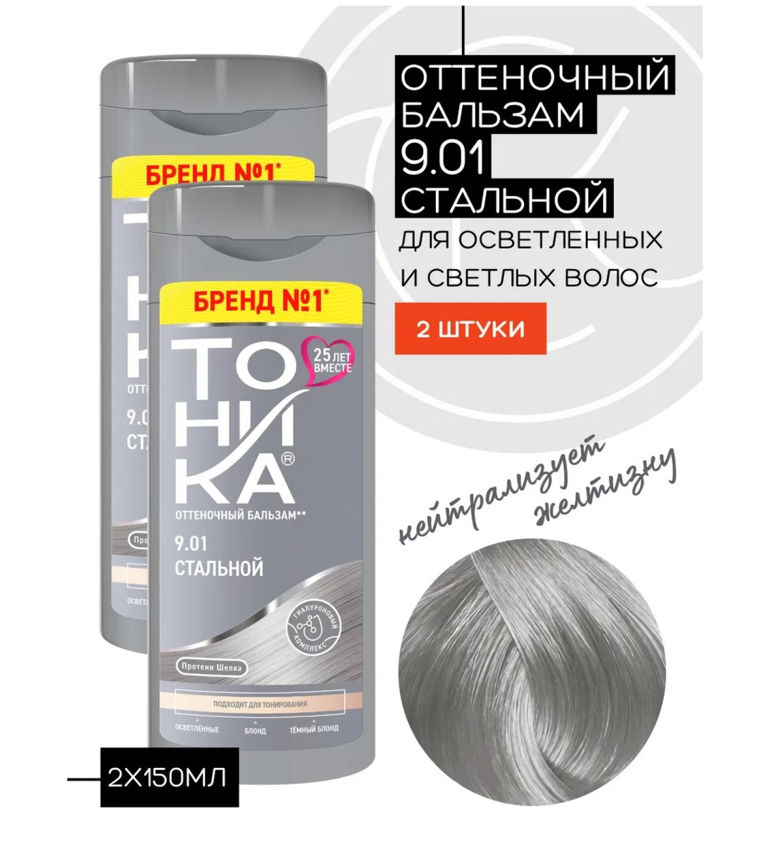 Tonic Tint hair balm 9.01 steel 2pcs - Buy Online on GoSupps.com