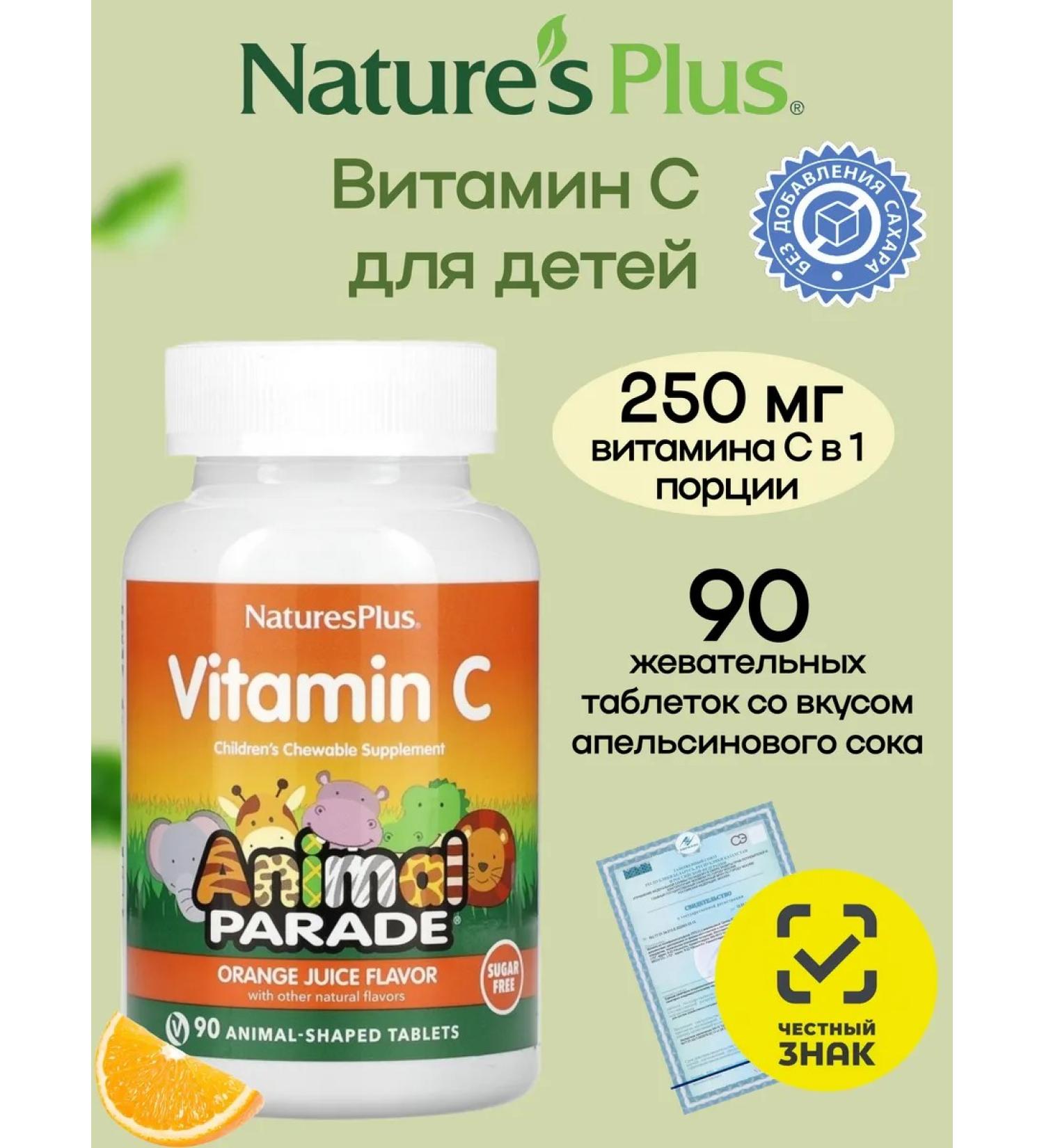 Animal Parad Vitamin C for children without sugar 90 tablets - Buy Online on GoSupps.com