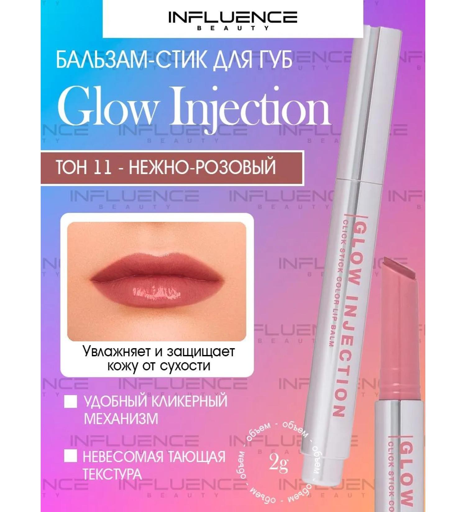 Influence Beauty Balm-style lips tone 11 - Buy Online on GoSupps.com