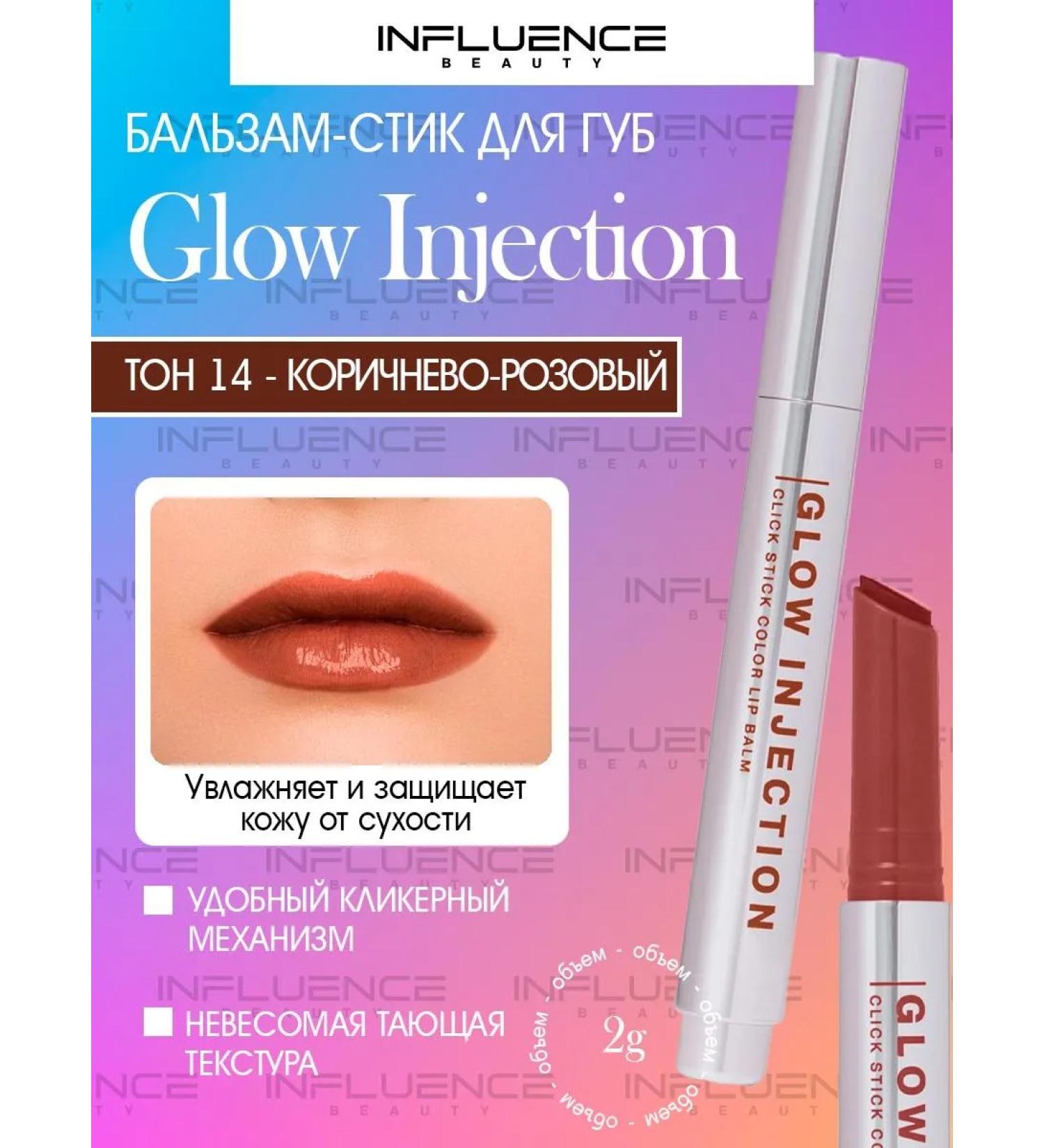 Influence Beauty Balm-style lips tone 14 - Buy Online on GoSupps.com