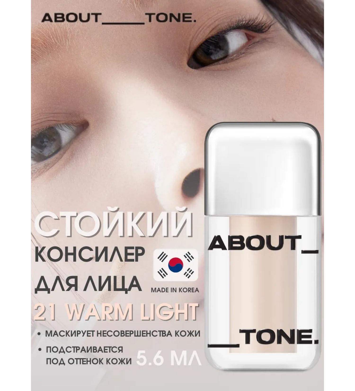 ABOUT TONE Clae for the face and eyes is dense - Buy Online on GoSupps.com