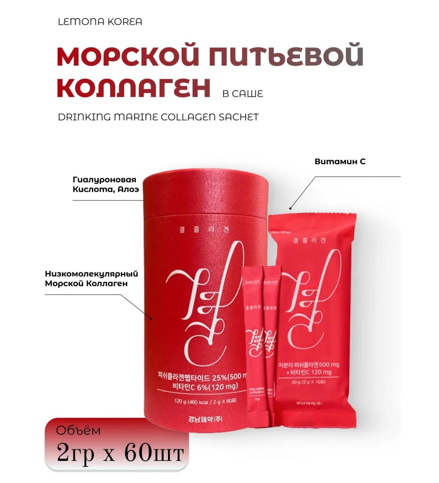 Lemona Gyeol Collagen Sea drinking collagen in Sasha Drinking Marine Collagen - Buy Online on GoSupps.com