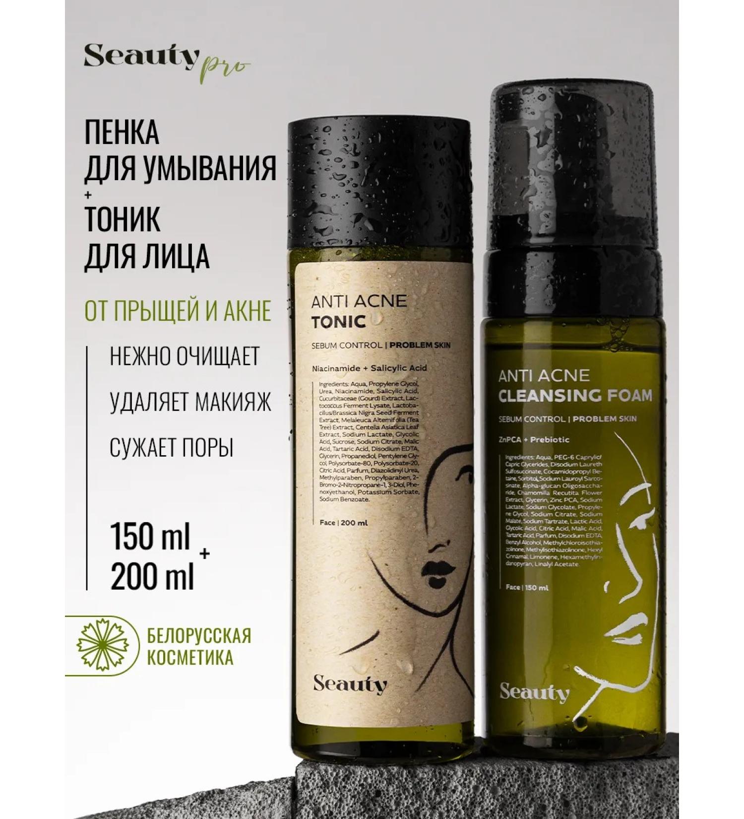 Seauty Foam for washing the face and tonic for problem skin - Buy Online on GoSupps.com