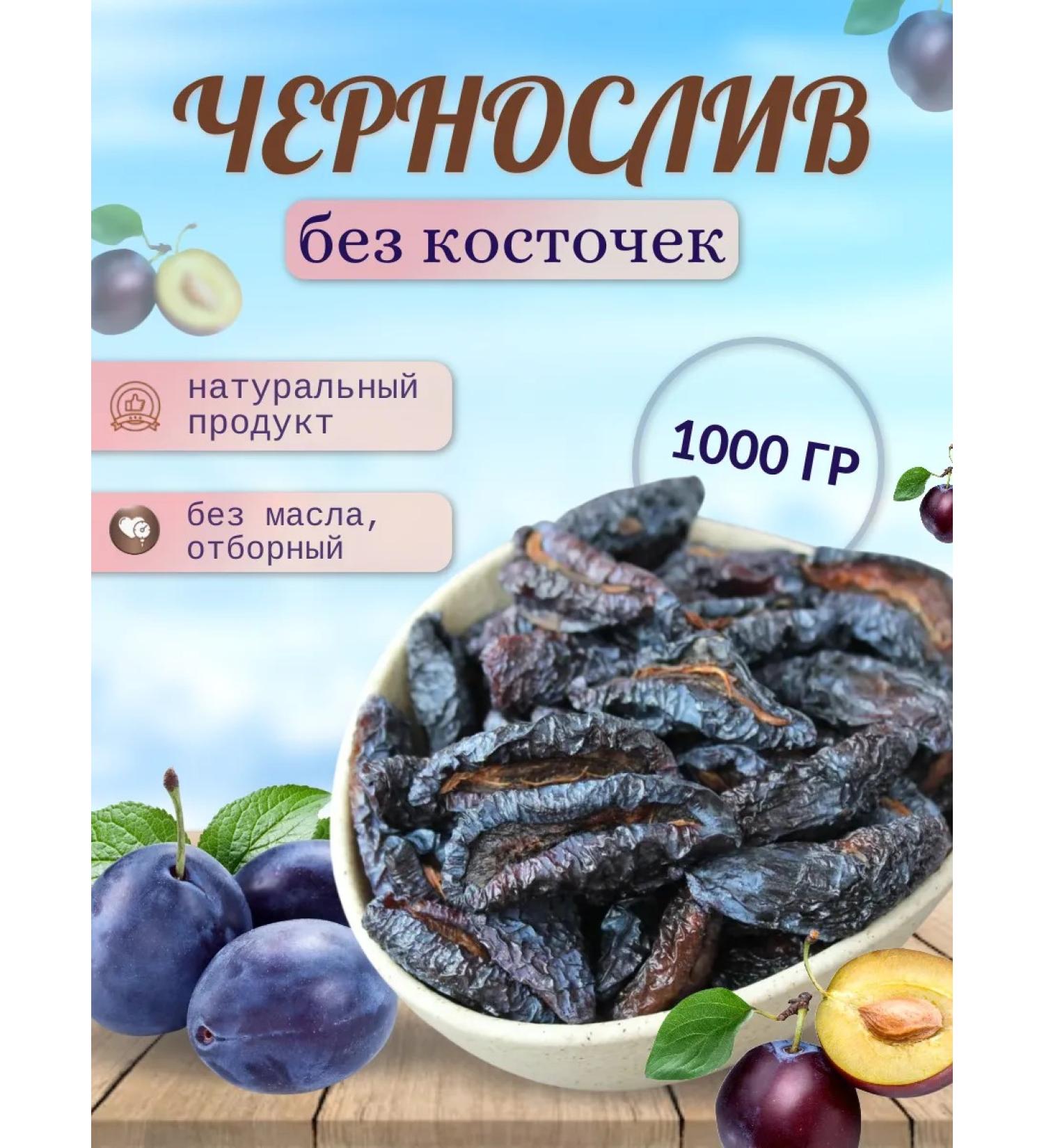 FAIZ Prunes 1 kg without oil natural product - Buy Online on GoSupps.com