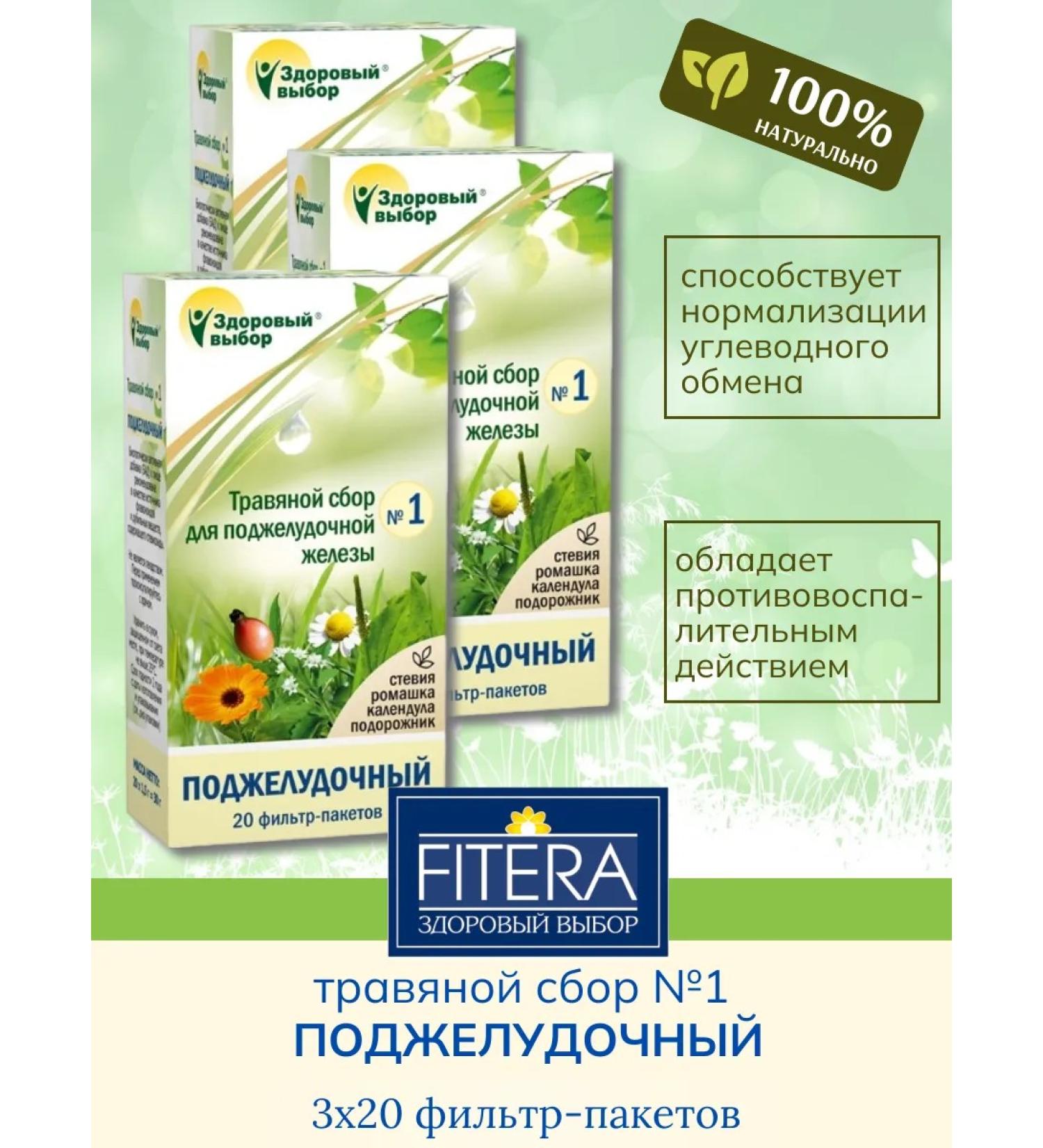 HEALTHY CHOICE Herbal collection No. 1 pancreas 3x20 filter packages - Buy Online on GoSupps.com