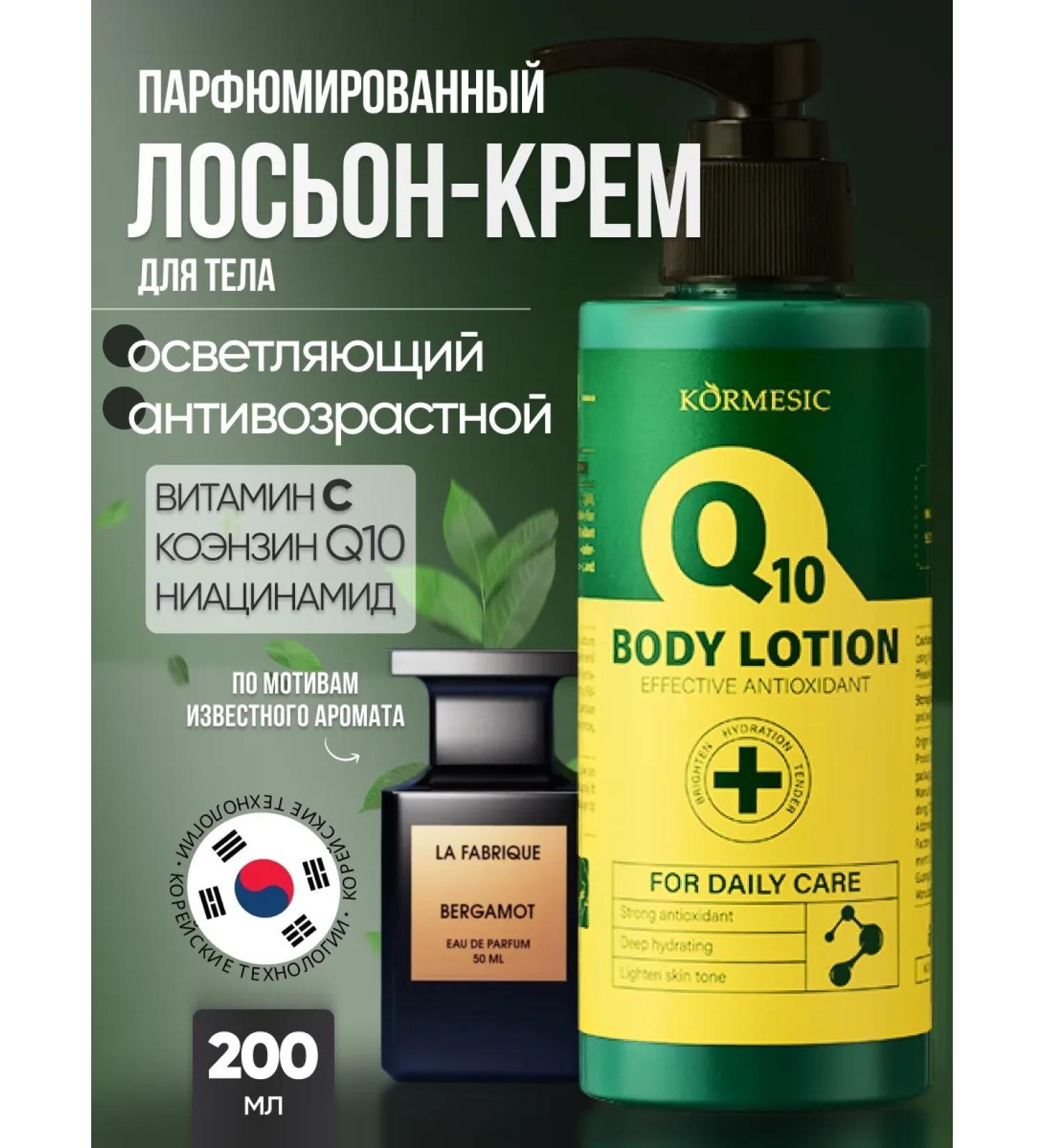 THE:BO Anti -aging lighting body lotion - Buy Online on GoSupps.com