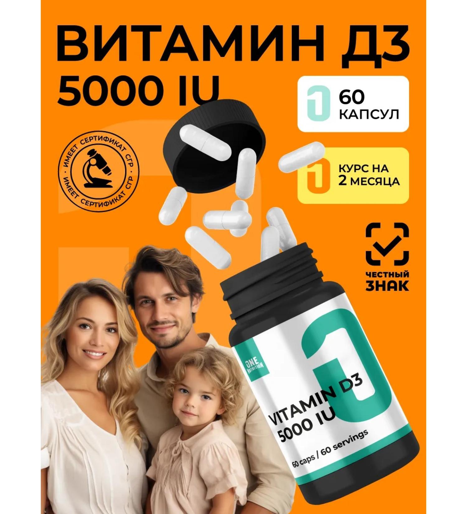 ONE NUTRITION Vitamin D3 5000 IM - Buy Online on GoSupps.com