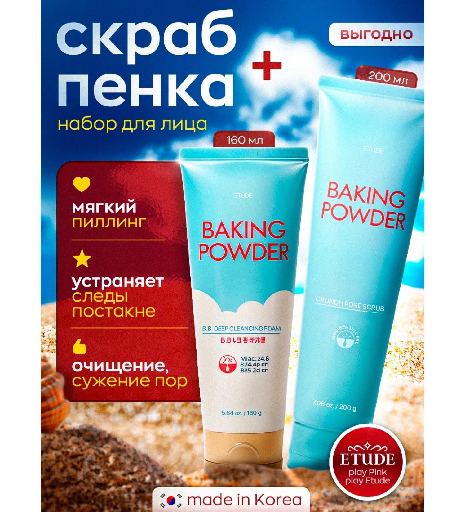 Etude House Foam and scrub - Buy Online on GoSupps.com