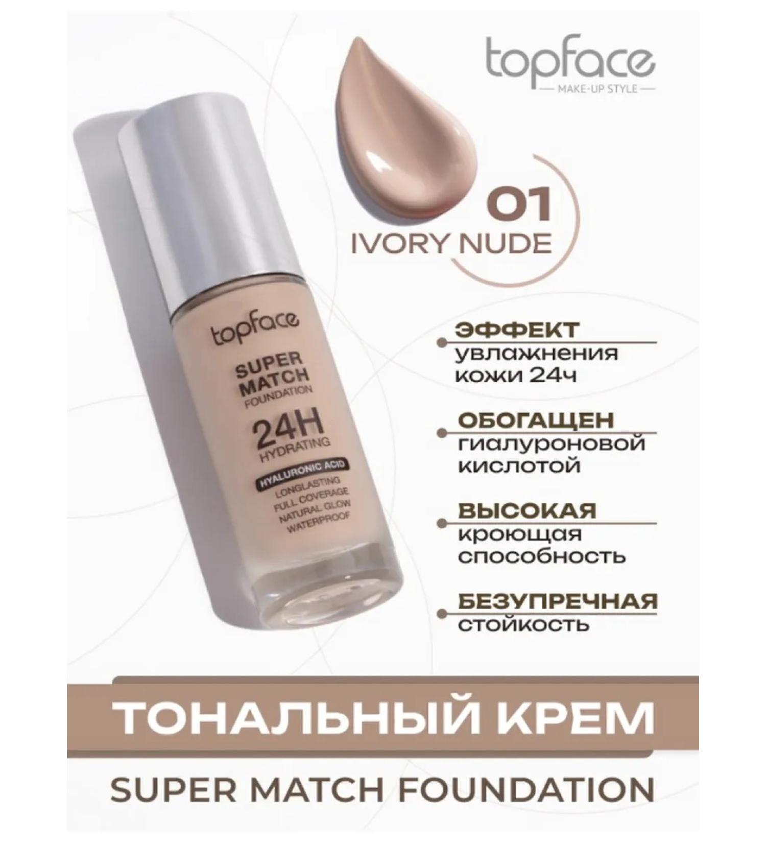 TopFace PT475 Super Match Foundation Tonal Cream 01 IVORY NUDE