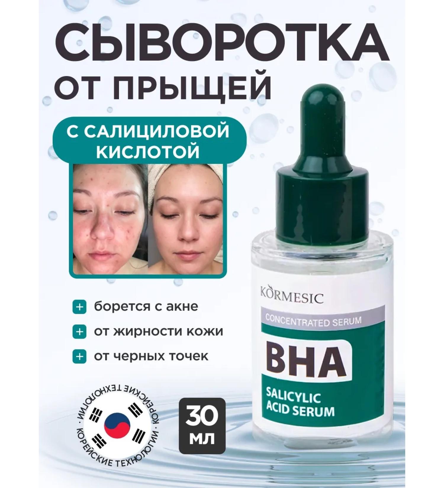 THE:BO Acne serum - Buy Online on GoSupps.com