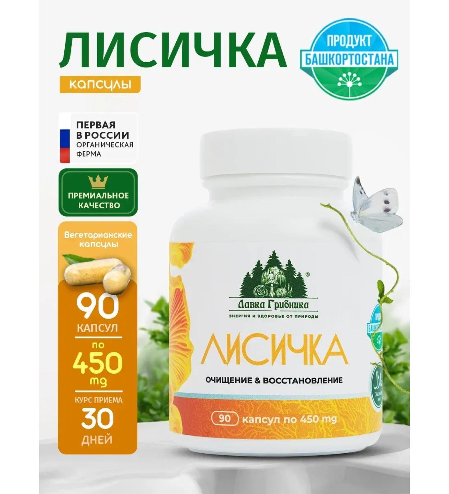 Mushroom Picker's Shop Fox in capsules from parasites dried mushrooms - Buy Online on GoSupps.com