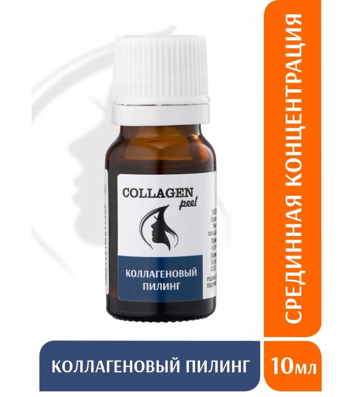 Trend Cosmetics Collagen peeling for facial skin - Buy Online on GoSupps.com