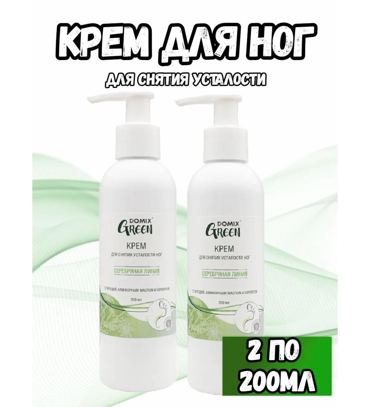 DOMIX GREEN Cream from fatigue and swelling with a series and camphor oil