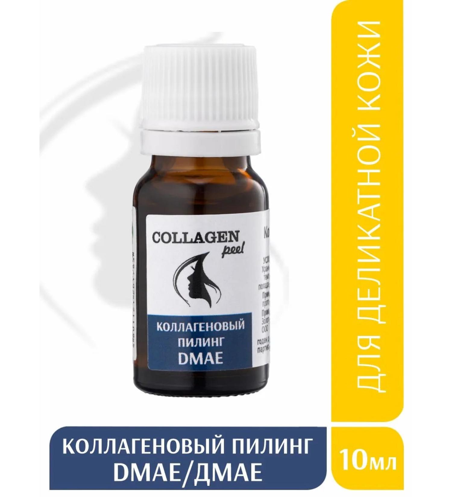 Trend Cosmetics Collagen peeling with DMAE for Facial - Buy Online on GoSupps.com