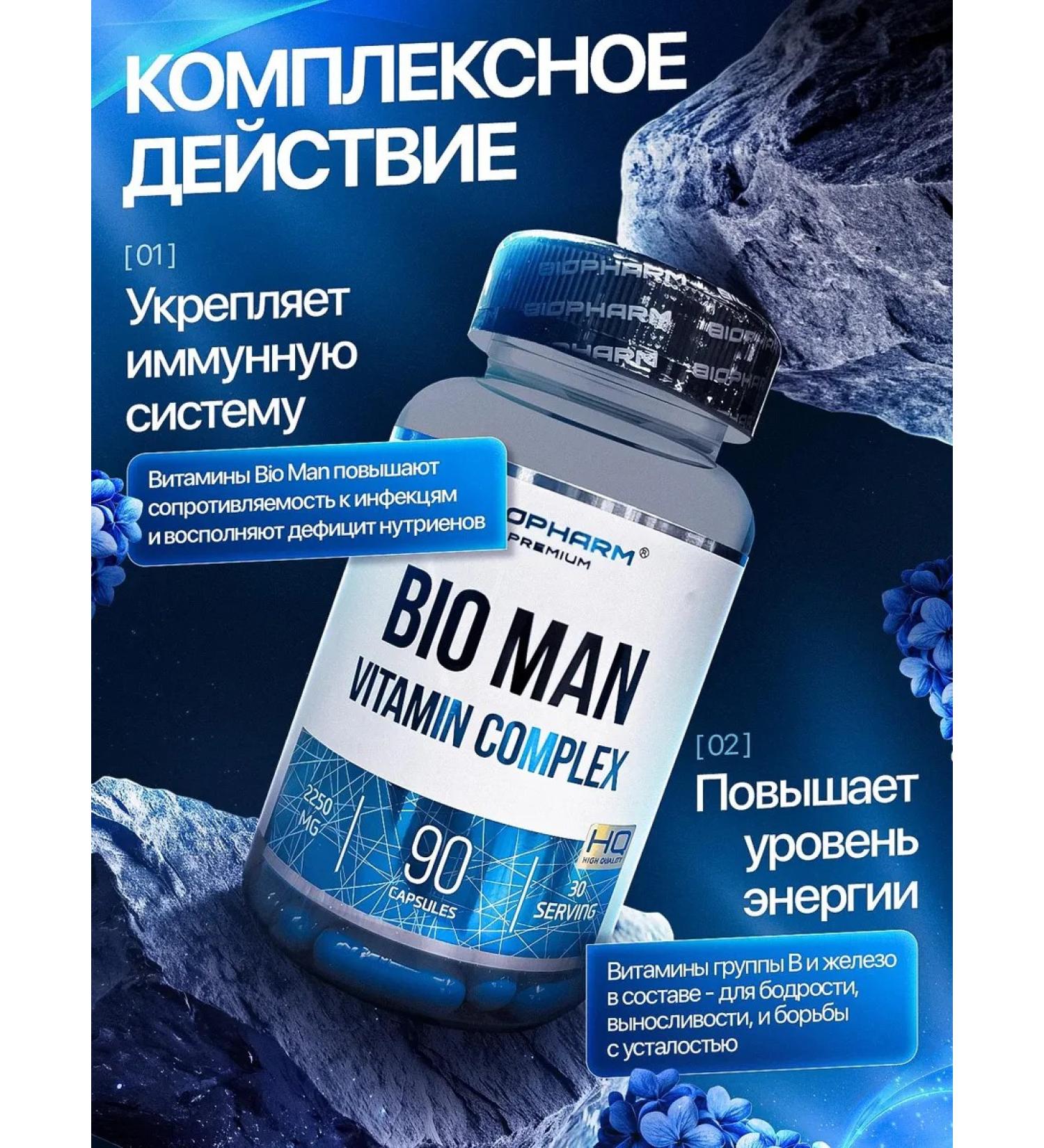 BioPharm Bio Man vitamin-mineral complex - Buy Online on GoSupps.com