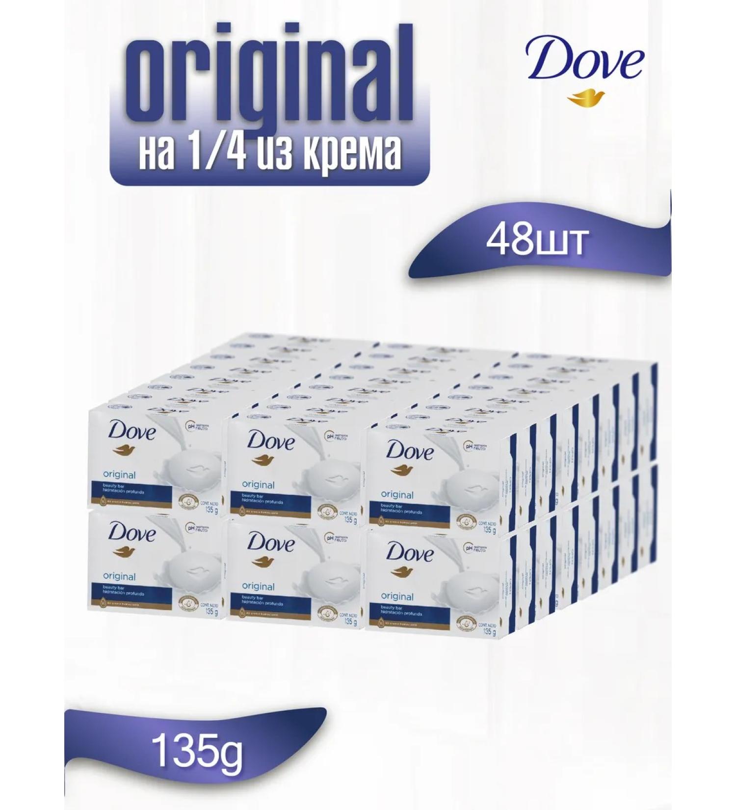 DOVE ORIGINAL Creaml 135g x 48pcs