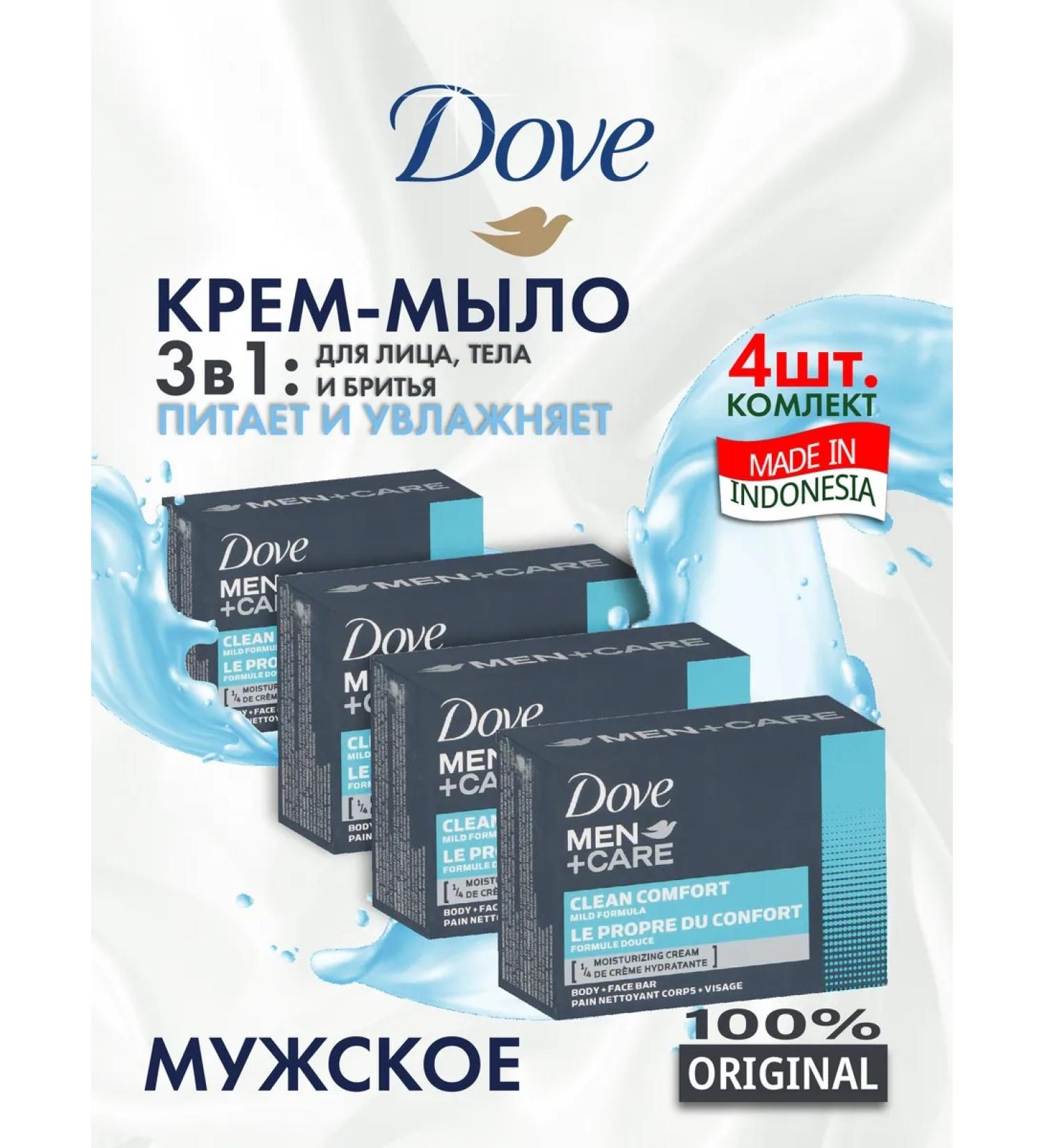 Dove Cream-soap MEN+Care 100g x 4pcs - Buy Online on GoSupps.com