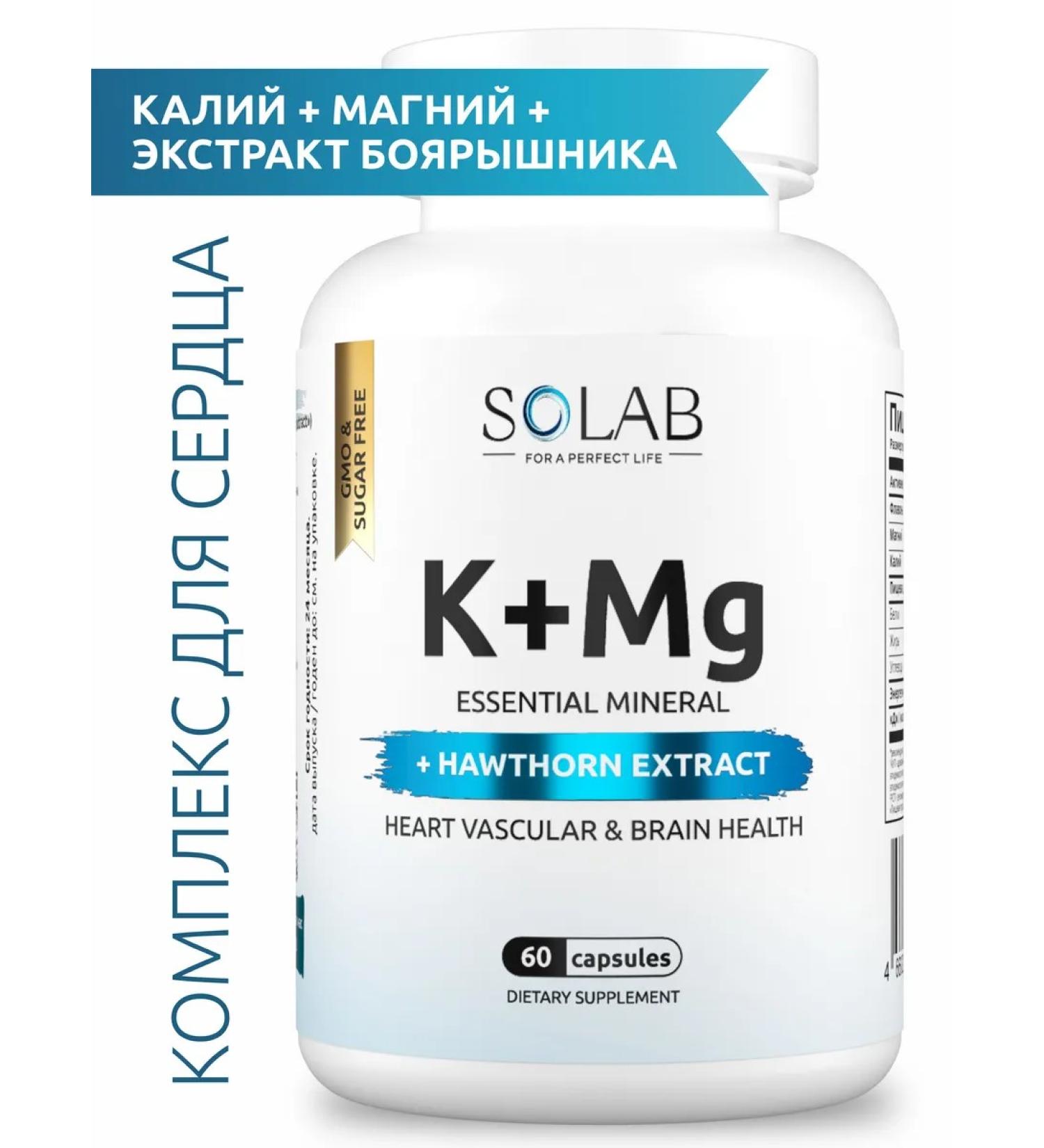 SOLAB Potassium and magnesium with hawthorn for the heart and blood vessels - Buy Online on GoSupps.com