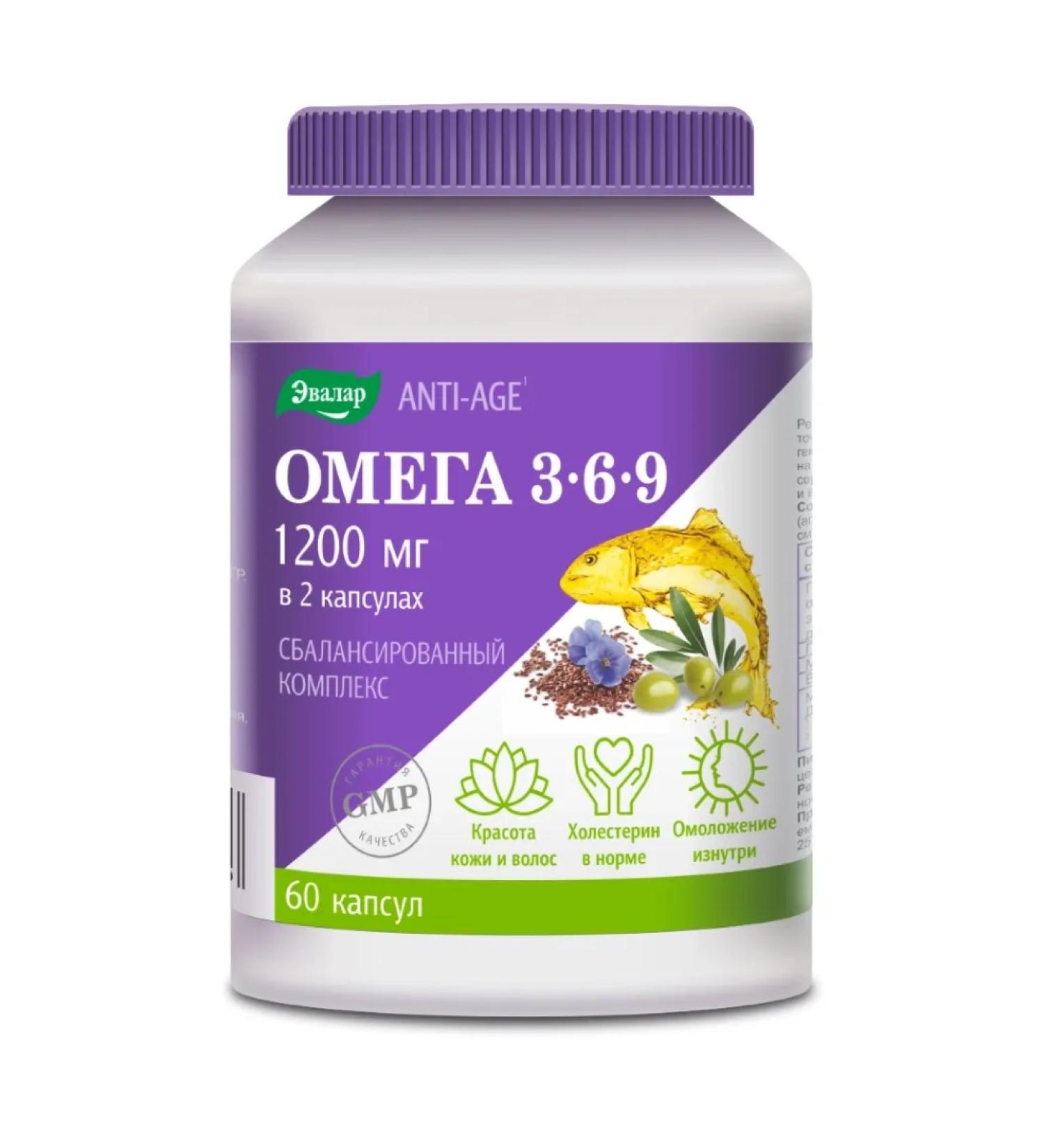 Evalar Omega 3-6-9 Anti-Age 60 pcs
