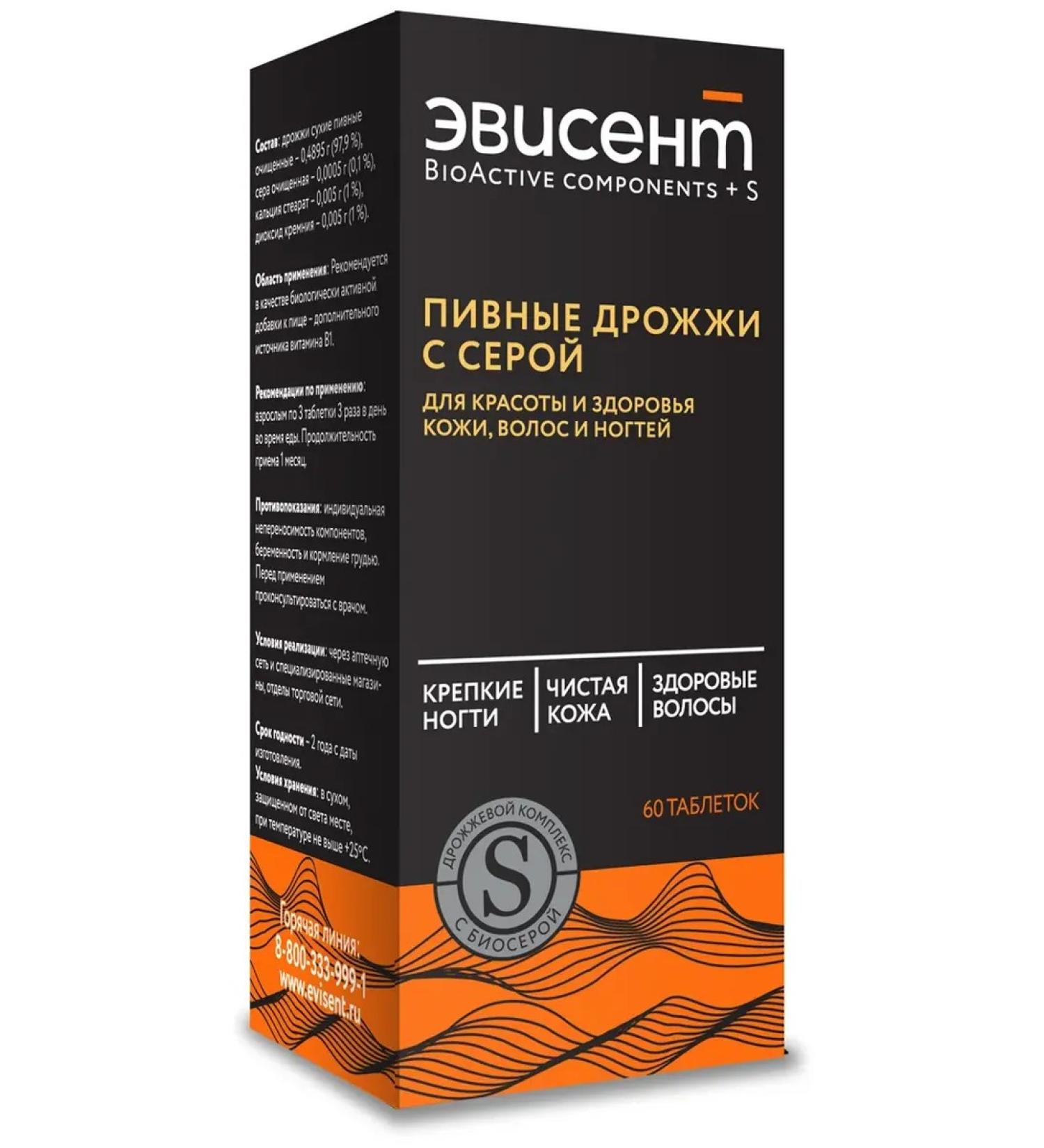 EVISENT Beer yeast with gray No. 60 - Buy Online on GoSupps.com