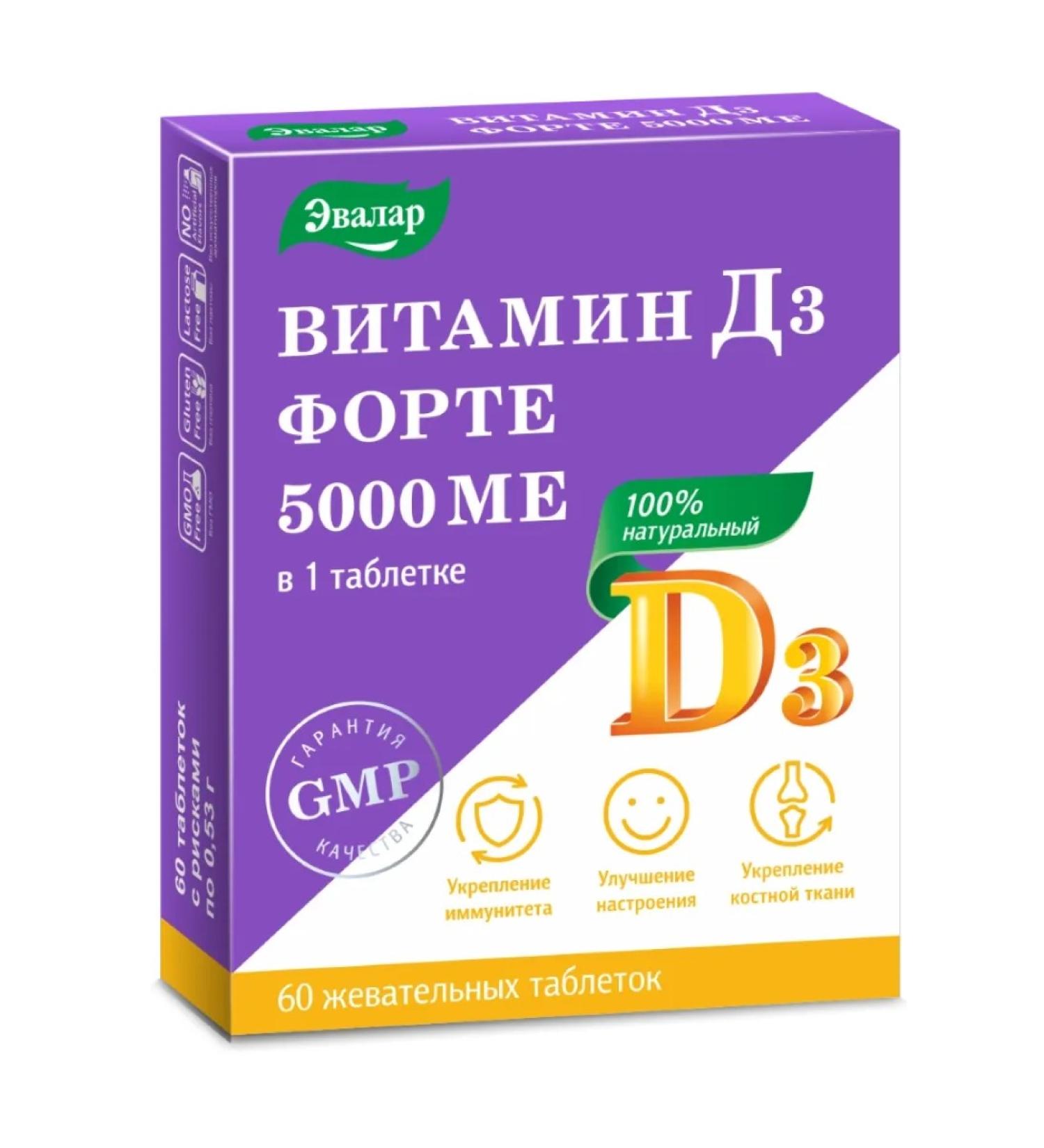 Evalar Vitamin D 3 Forte 60 pcs