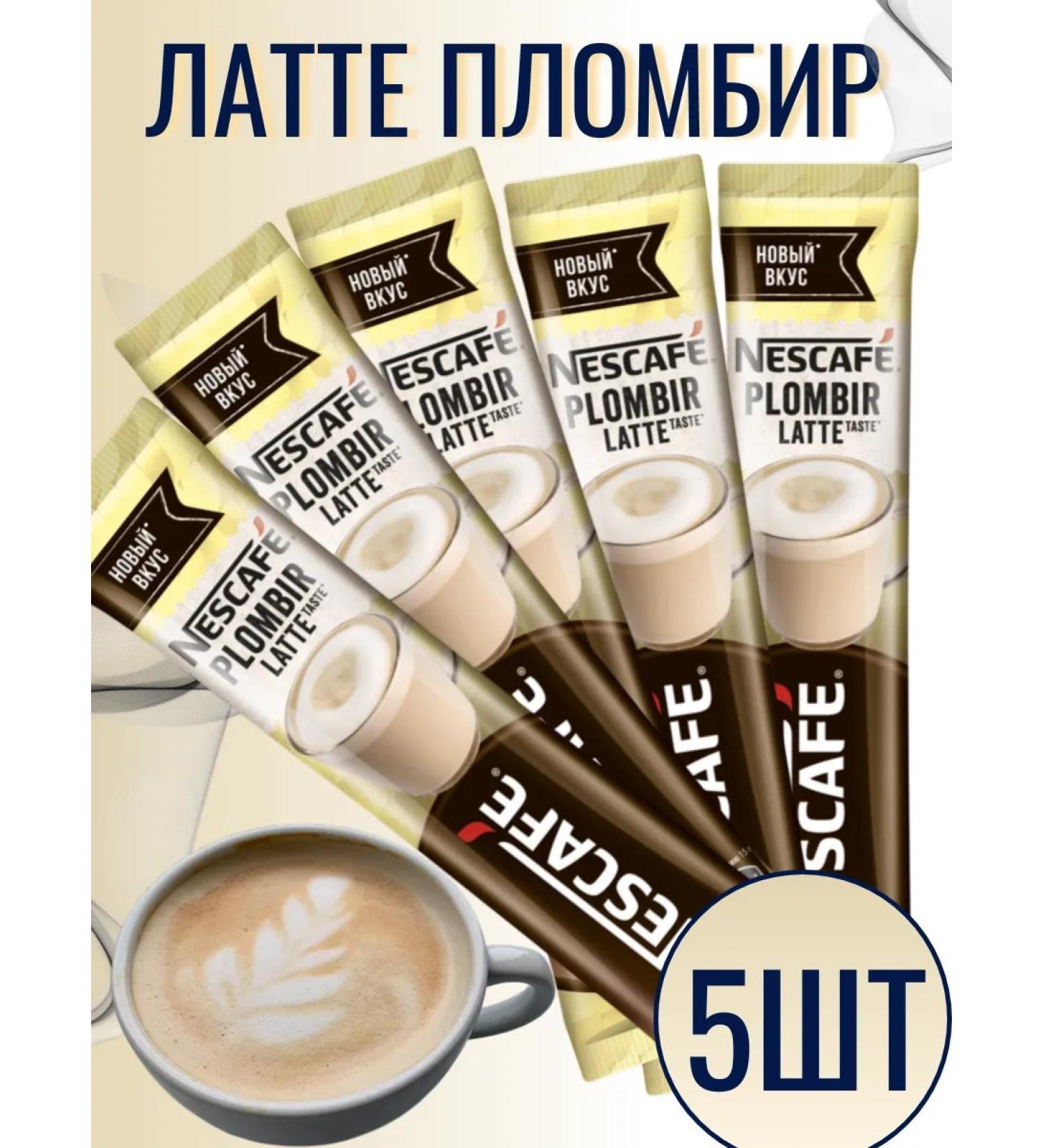 Nescafe Neskafe Coffee drink 3B1 Latte 5 pcs in 14.5g - Buy Online on GoSupps.com