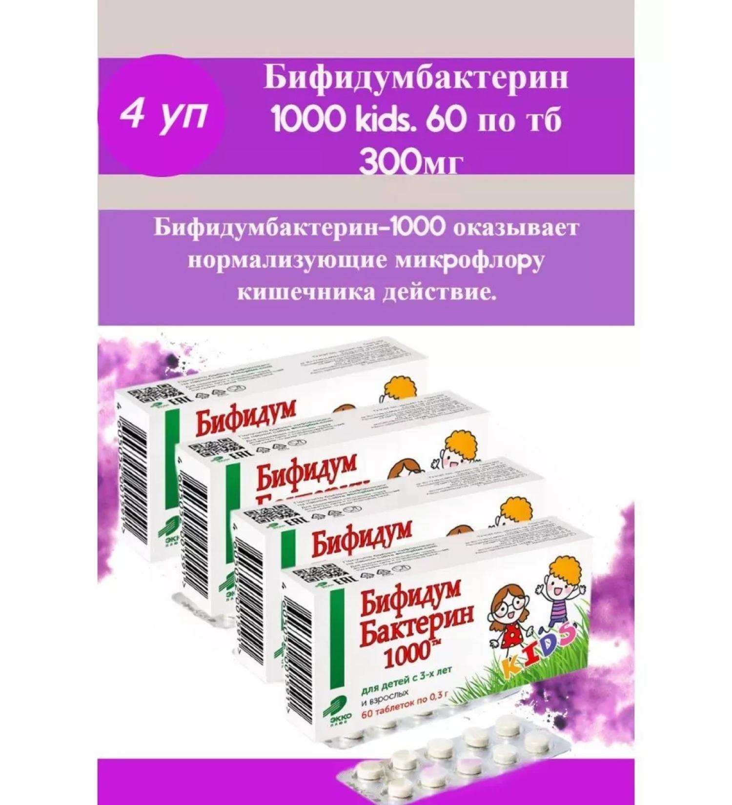 EKKO PLUS Bifidumbacterin 1000 60 tab. 4 units - Buy Online on GoSupps.com