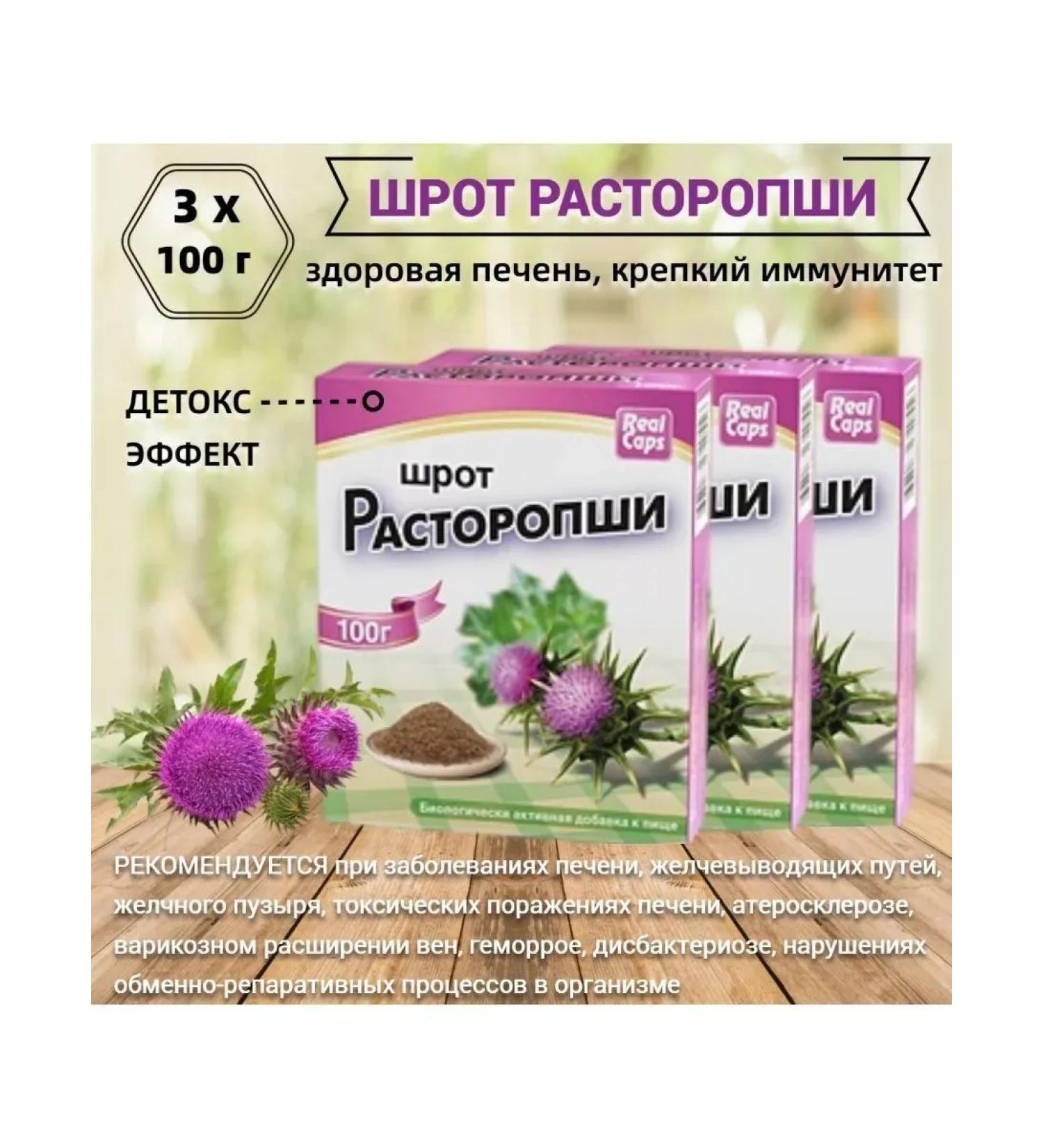 RealCaps Proophashic Four 100 g Powder for liver 3 - Buy Online on GoSupps.com