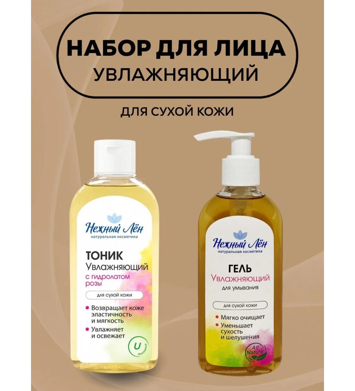 Healthy shop Washing gel and face tonic - Buy Online on GoSupps.com