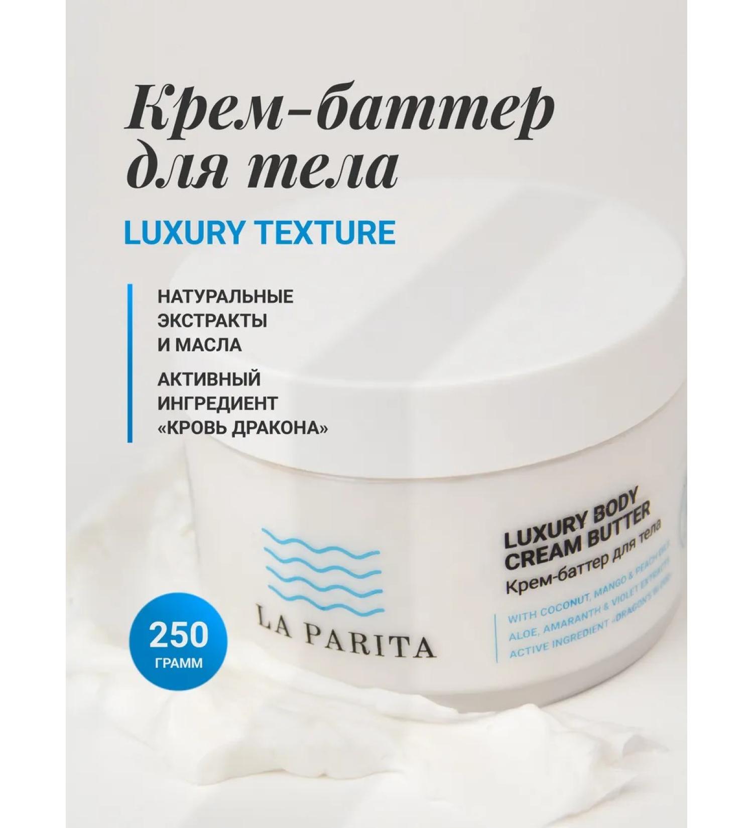 La Parita Cream -Batter for body nutrient 250 ml - Buy Online on GoSupps.com