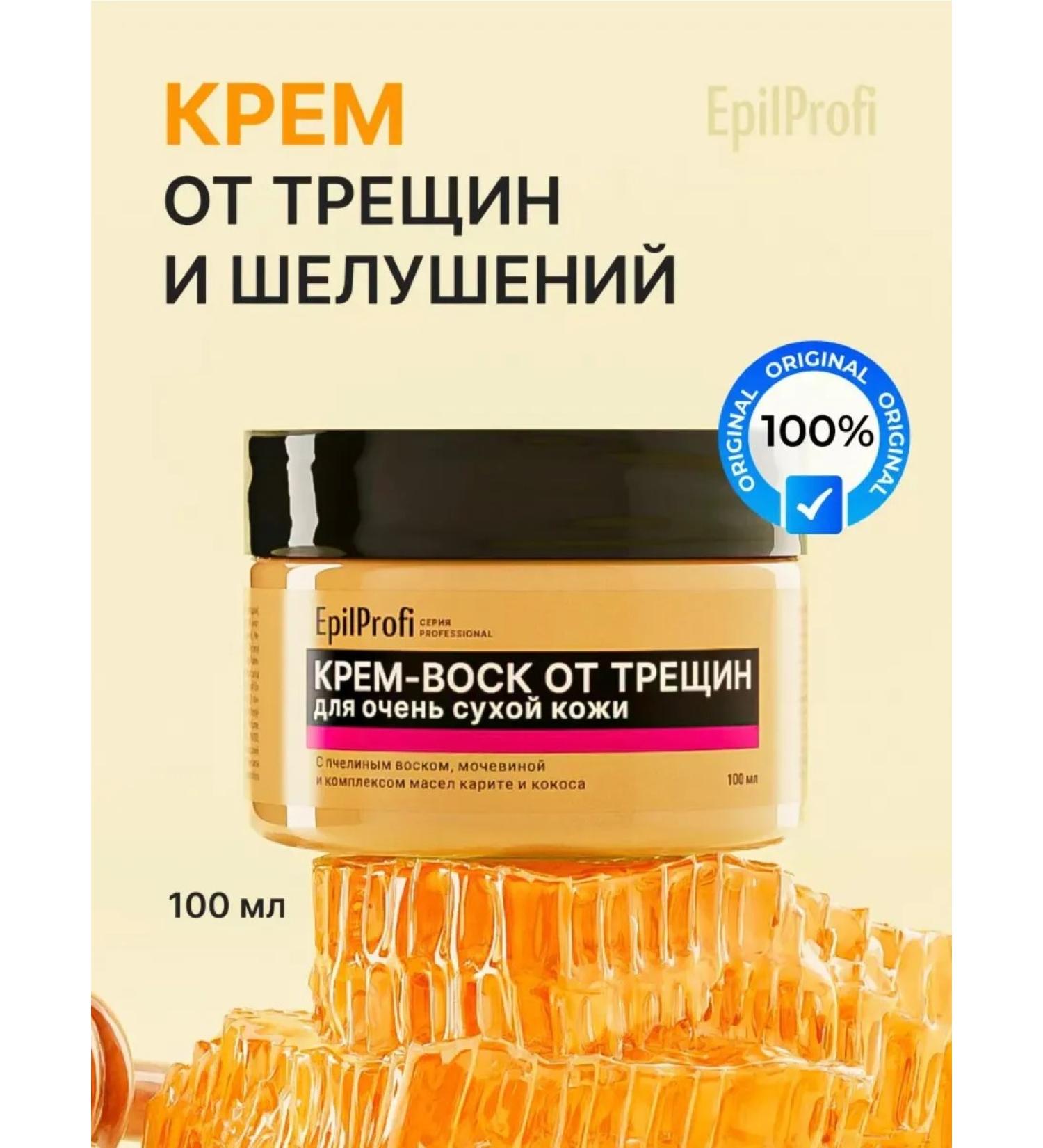 EpilProfi Cream-Vosk from cracks for very dry skin - Buy Online on GoSupps.com
