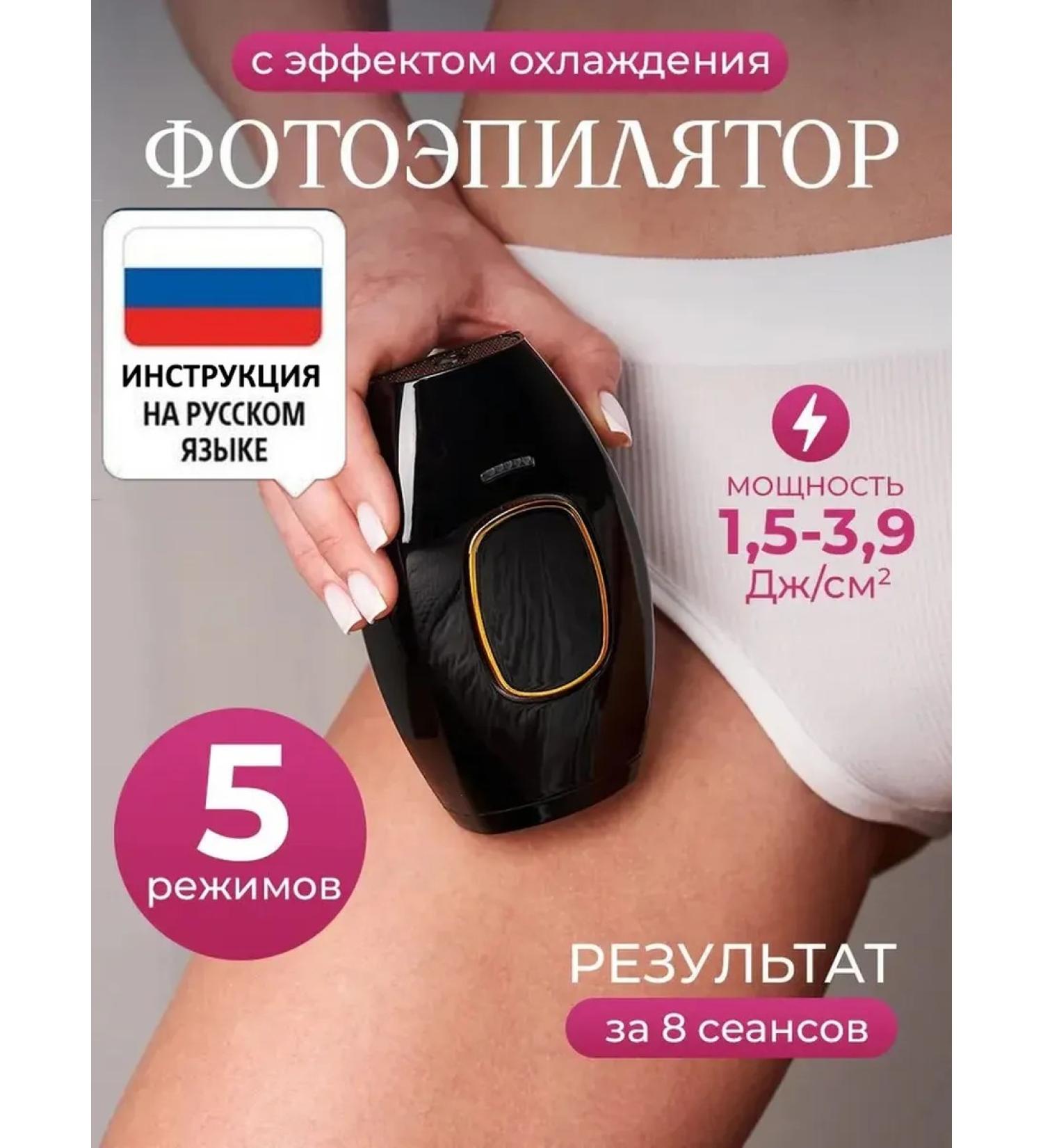 IPL Laser photoepalator for removing hair electric - Buy Online on GoSupps.com