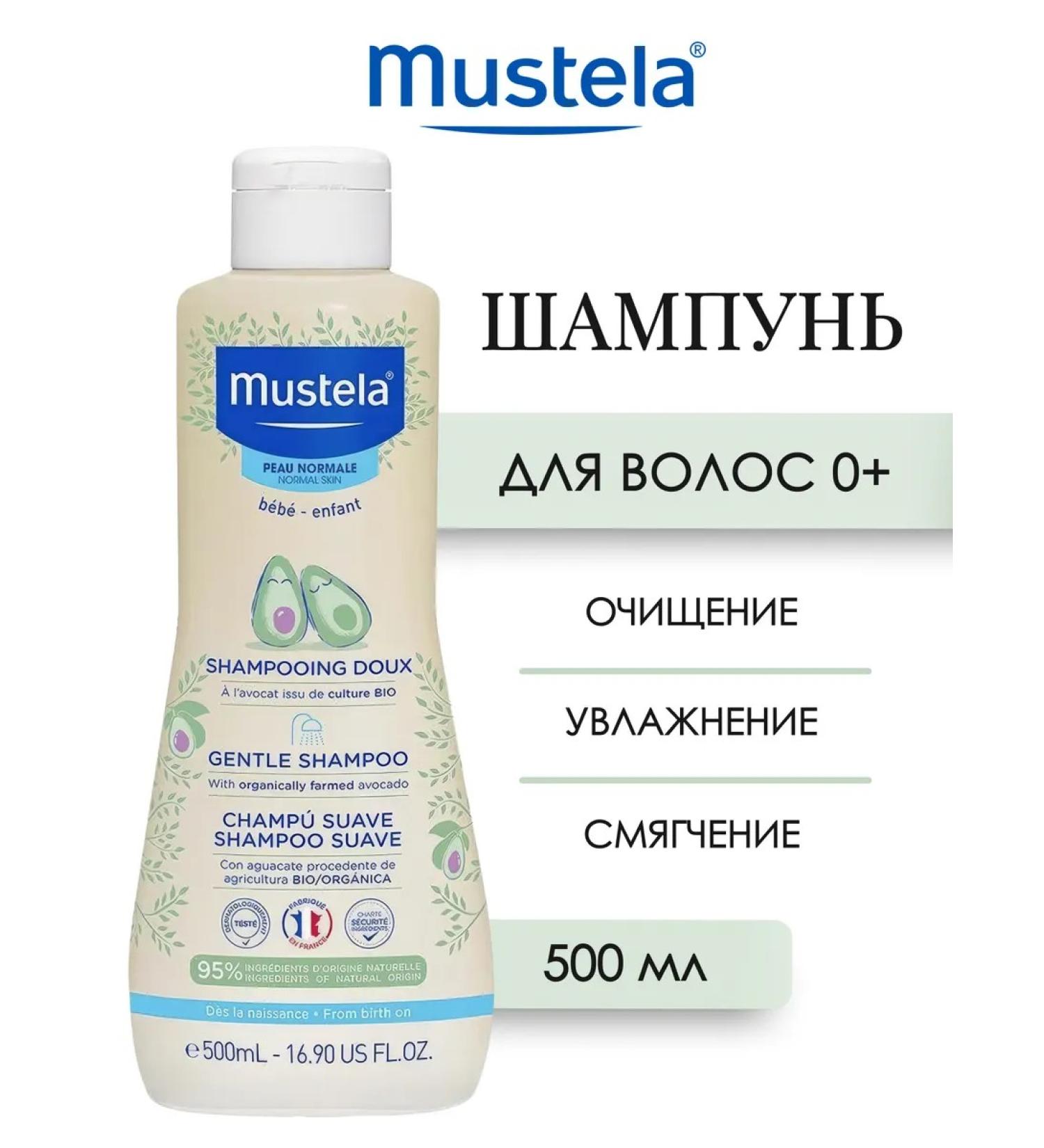 Mustela Gentle Children's Hair Shampoo 500 ml - Buy Online on GoSupps.com