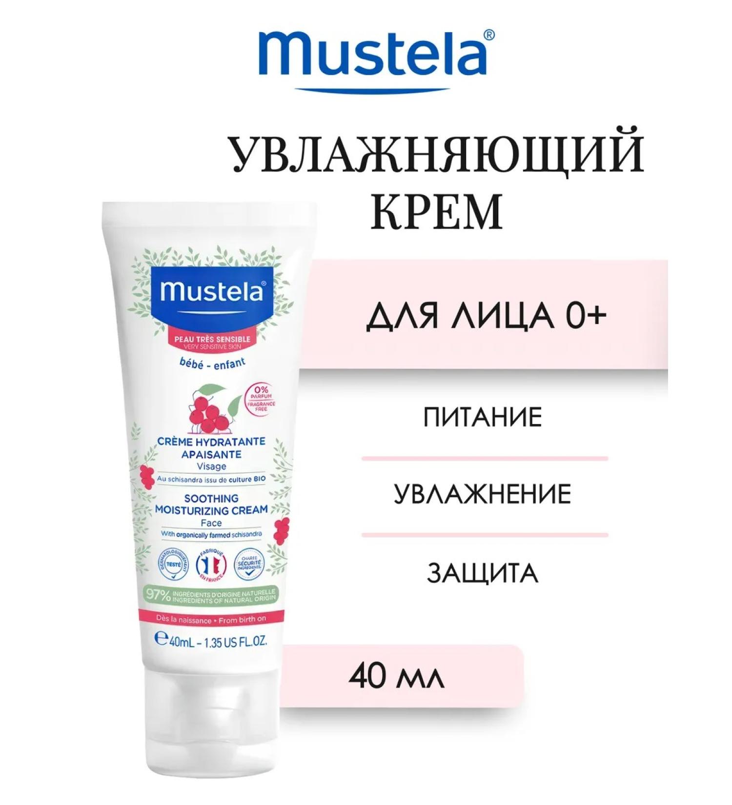 Mustela Soothing Moisturizing Facial Cream 40 ml - Buy Online on GoSupps.com