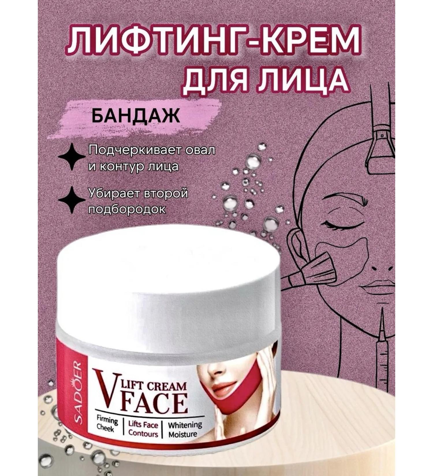 sadoer Pulling face cream chin of the neck of the cheeks of the contour - Buy Online on GoSupps.com