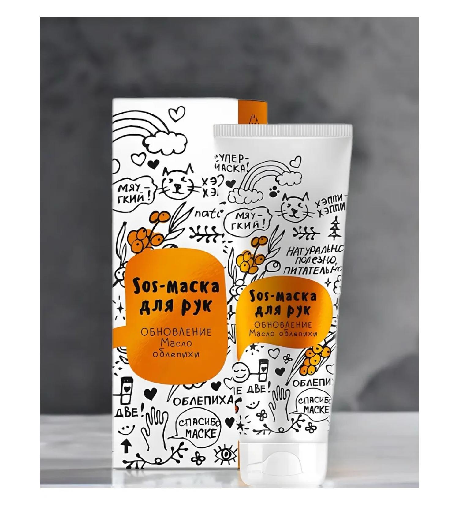 Health of Siberia Hand mask update - Buy Online on GoSupps.com